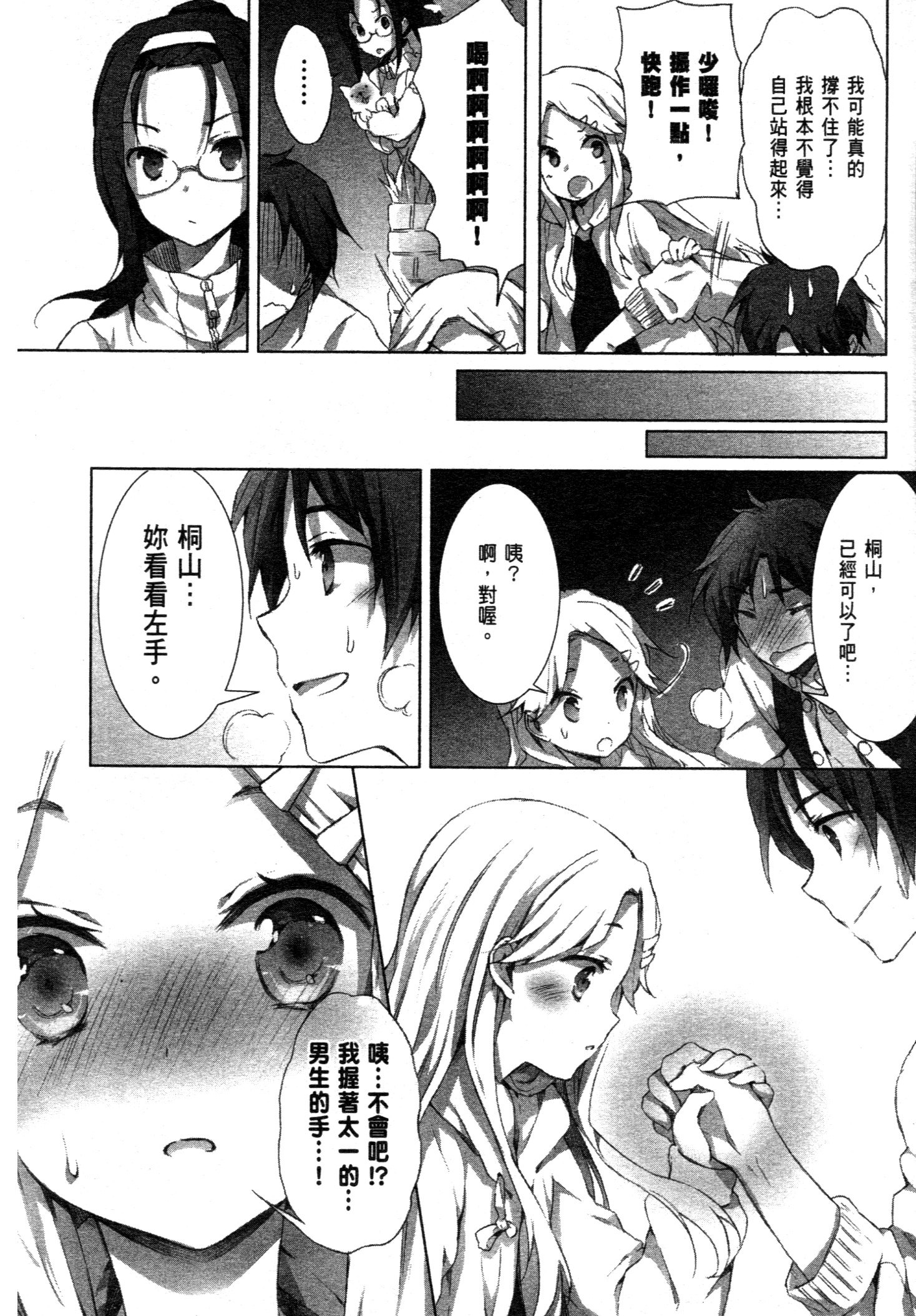 Page 156
