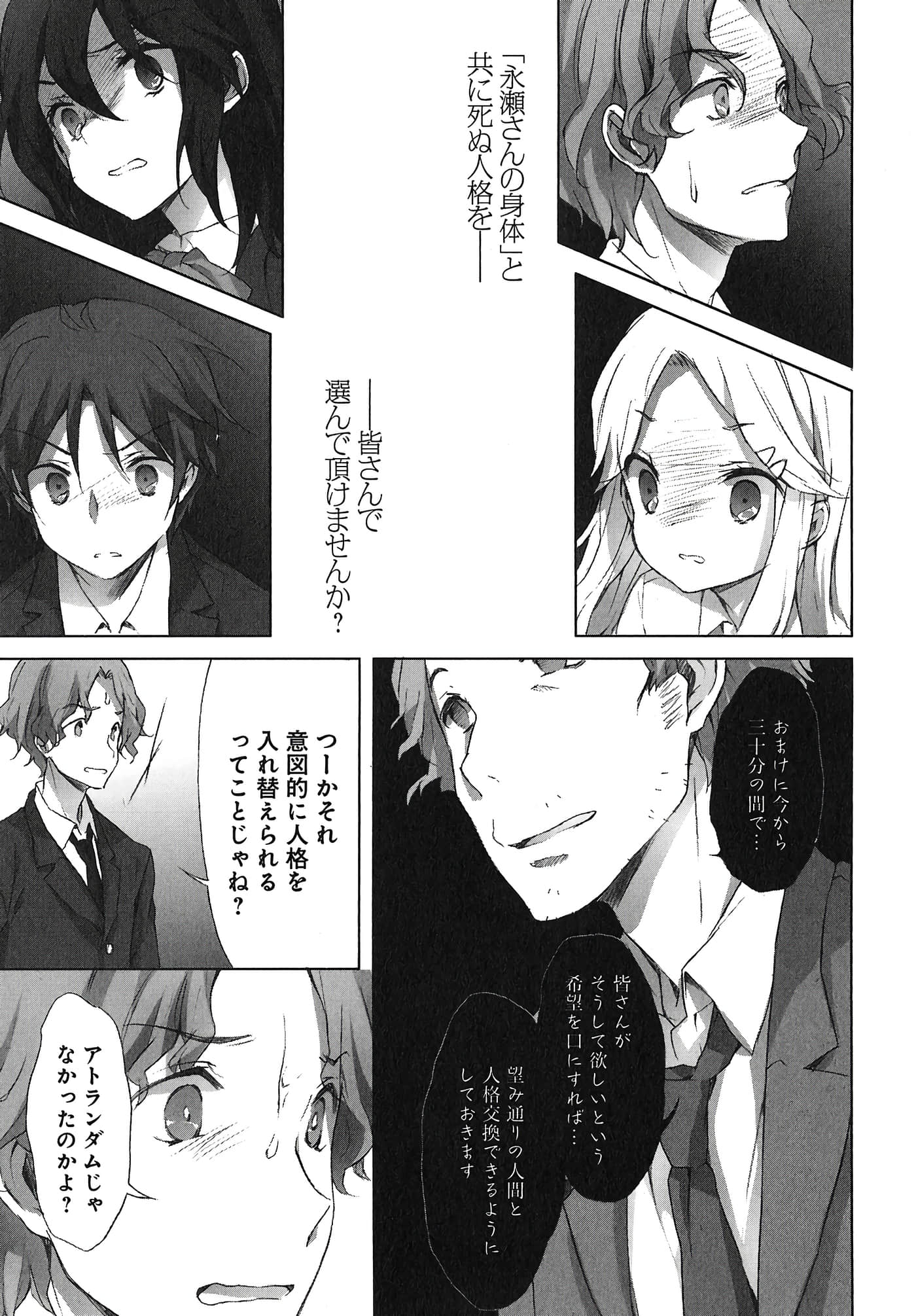 Page 51