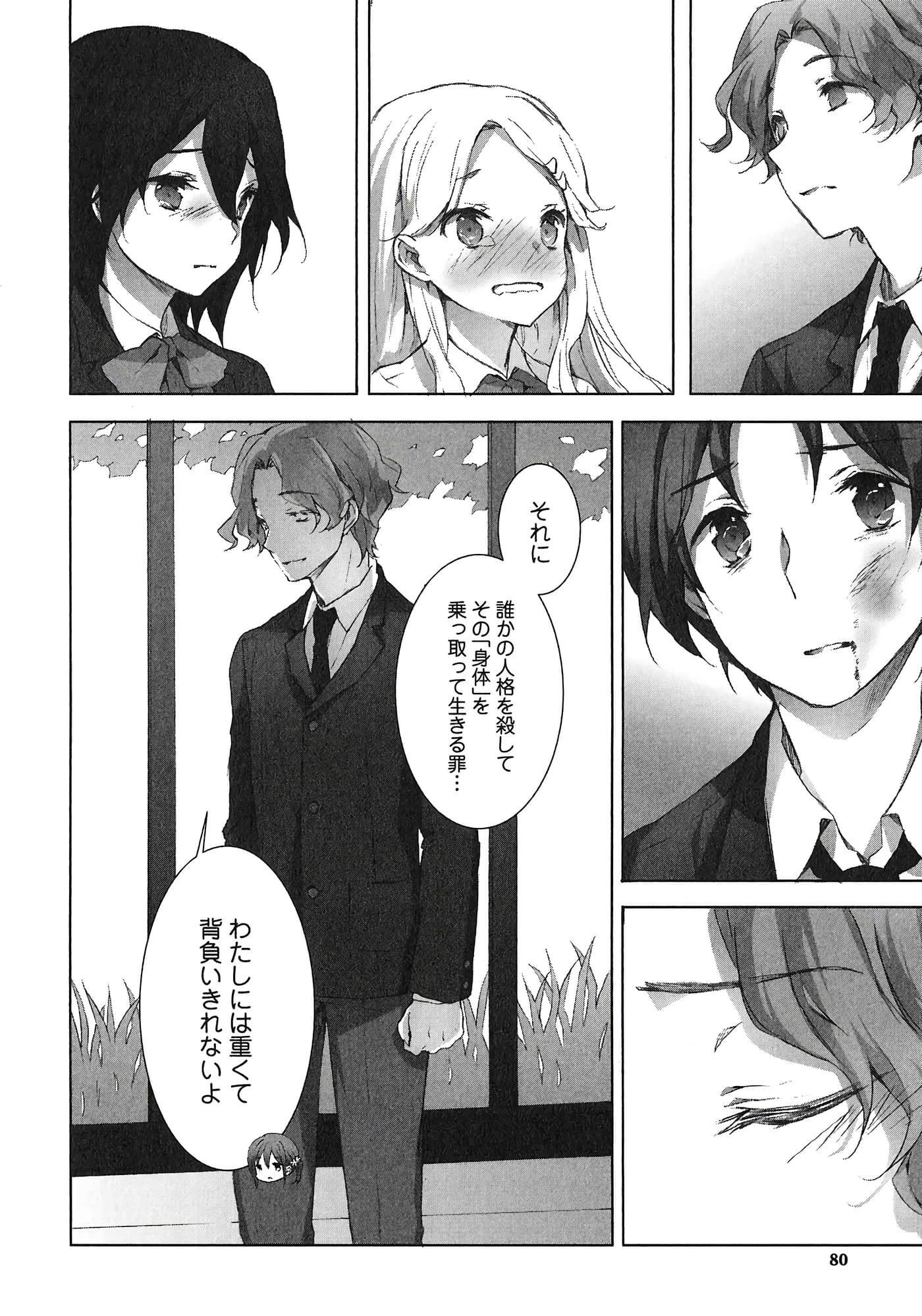 Page 84