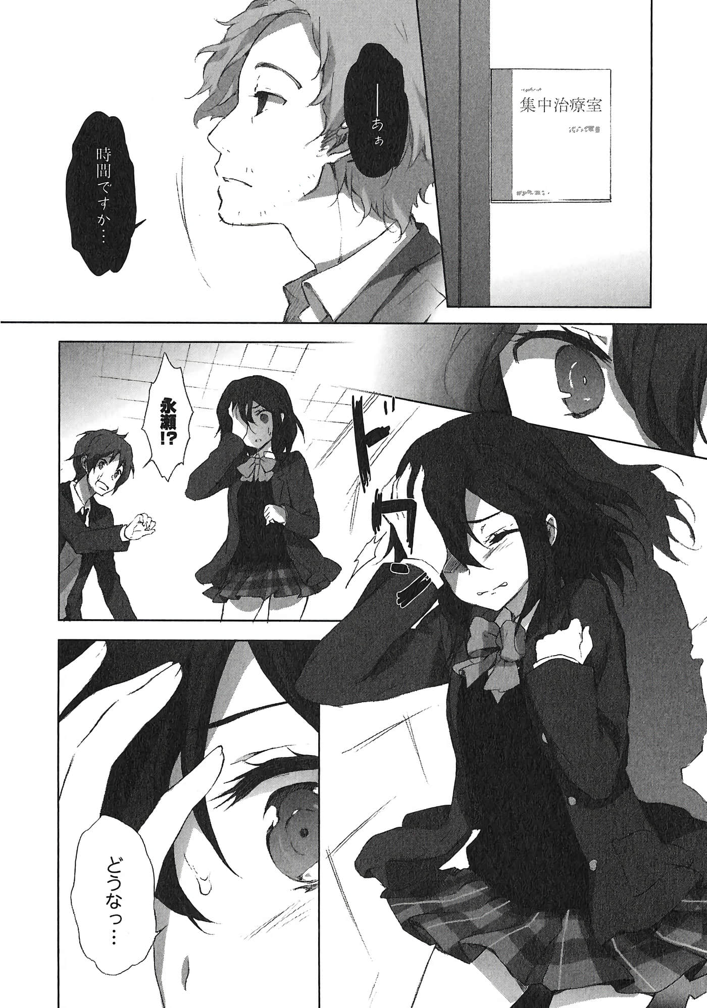 Page 108