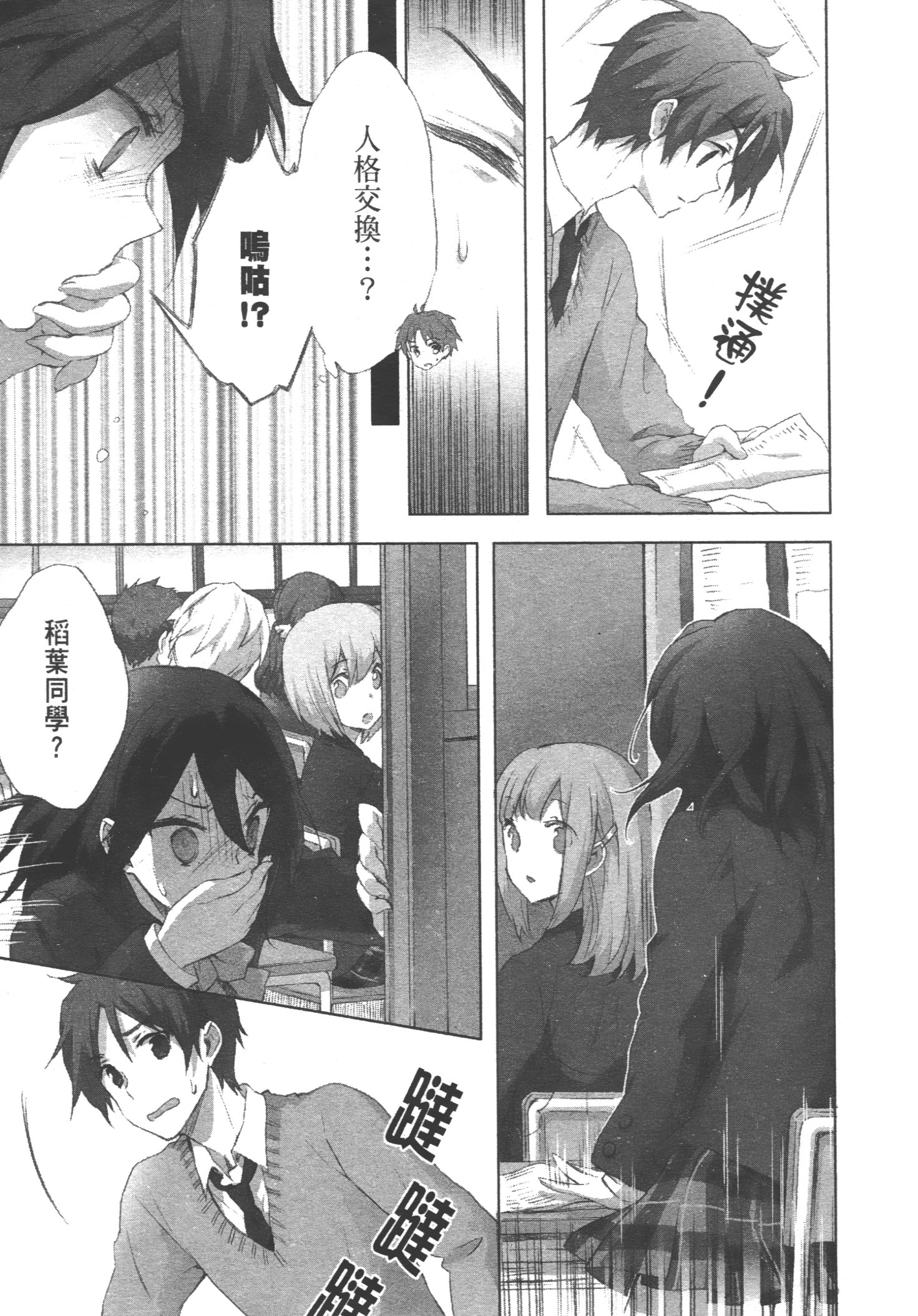 Page 47