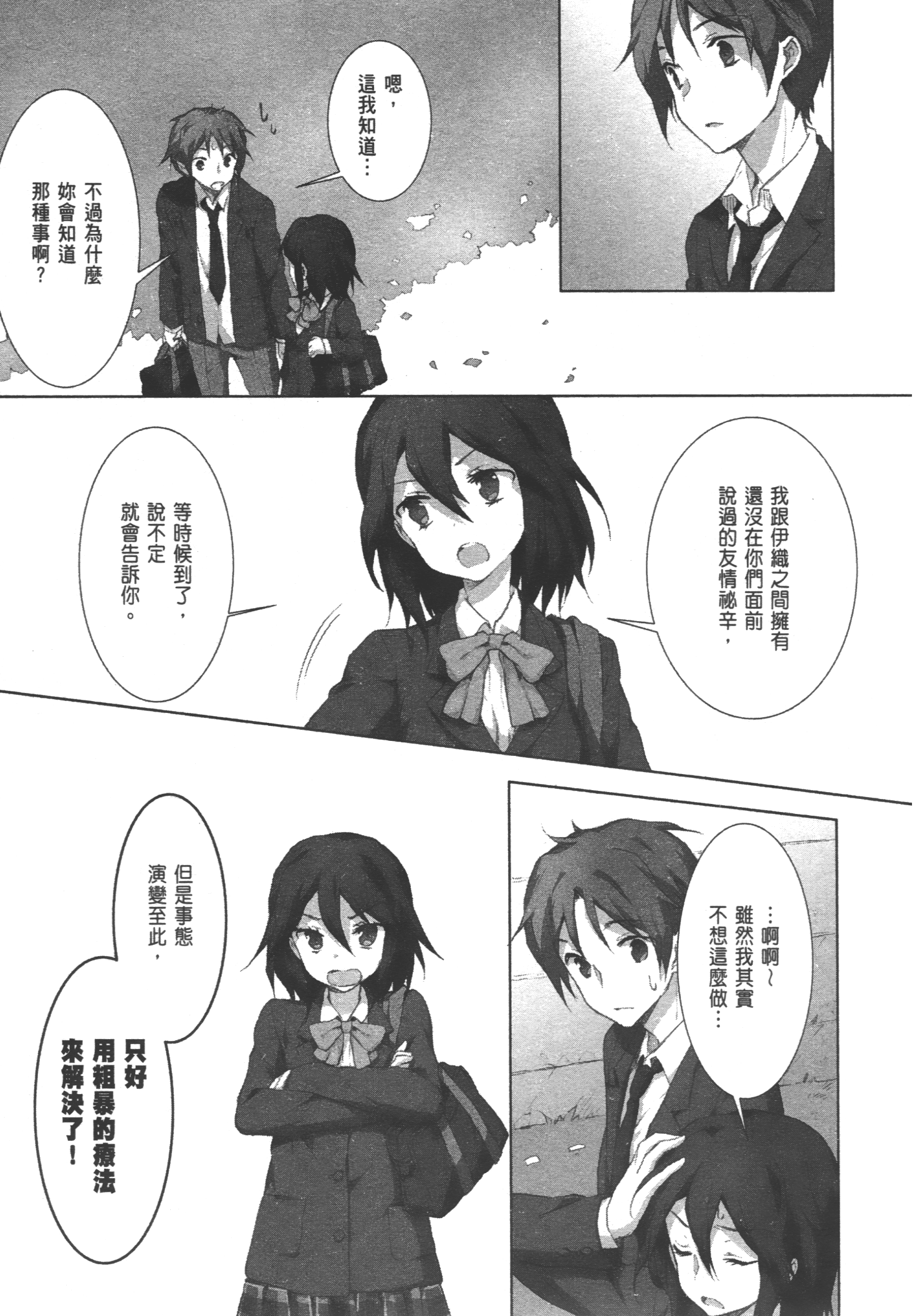 Page 115