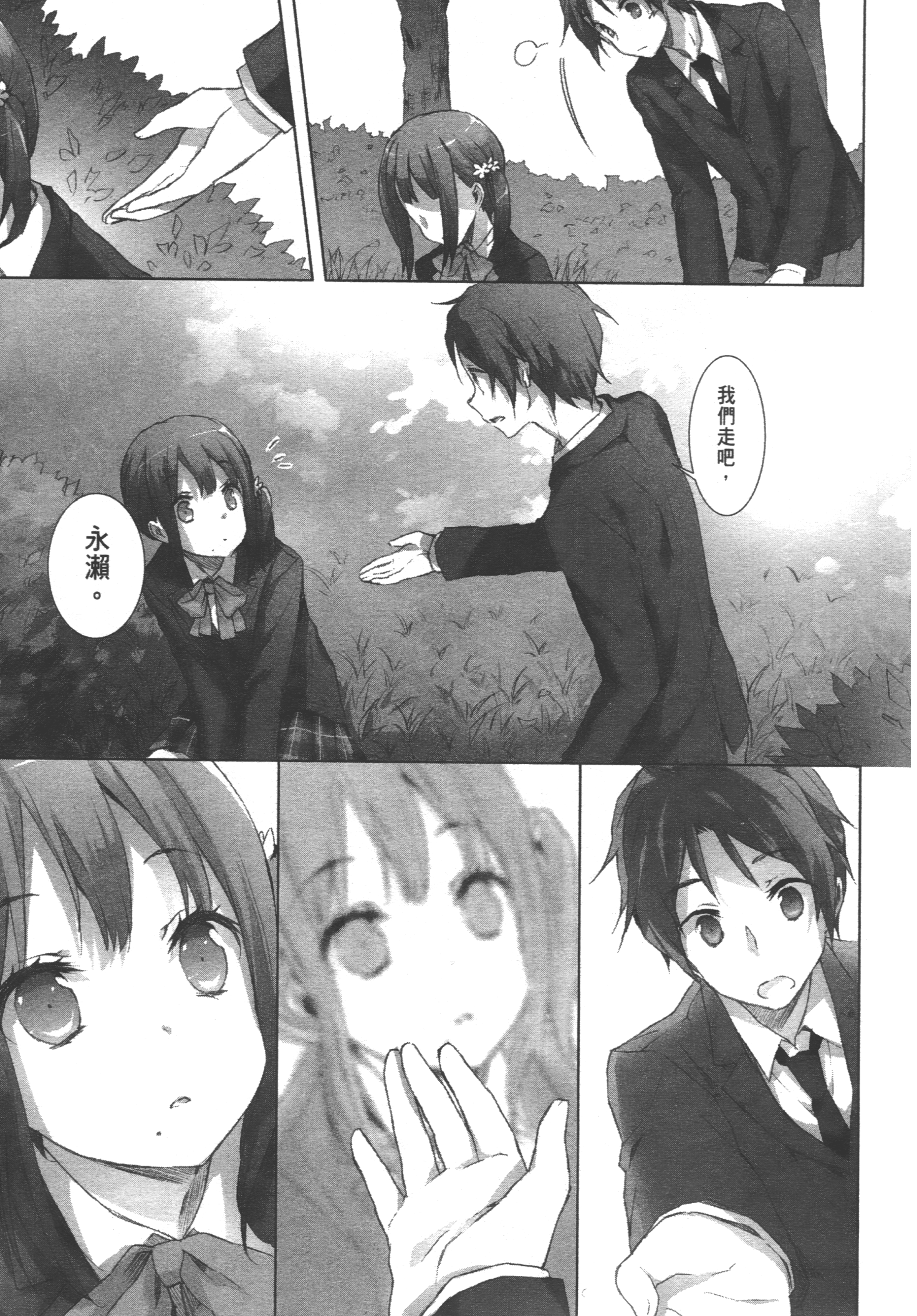 Page 133