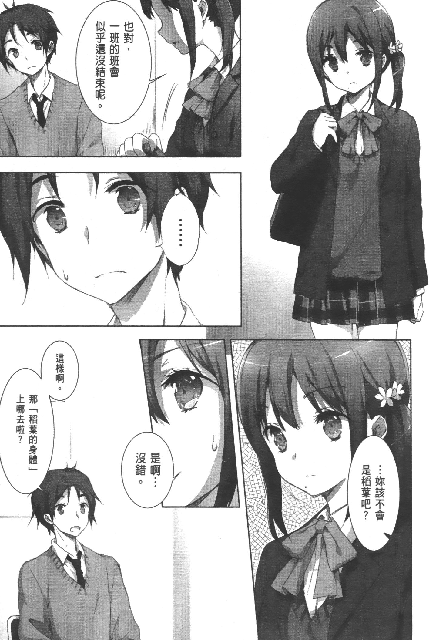 Page 139