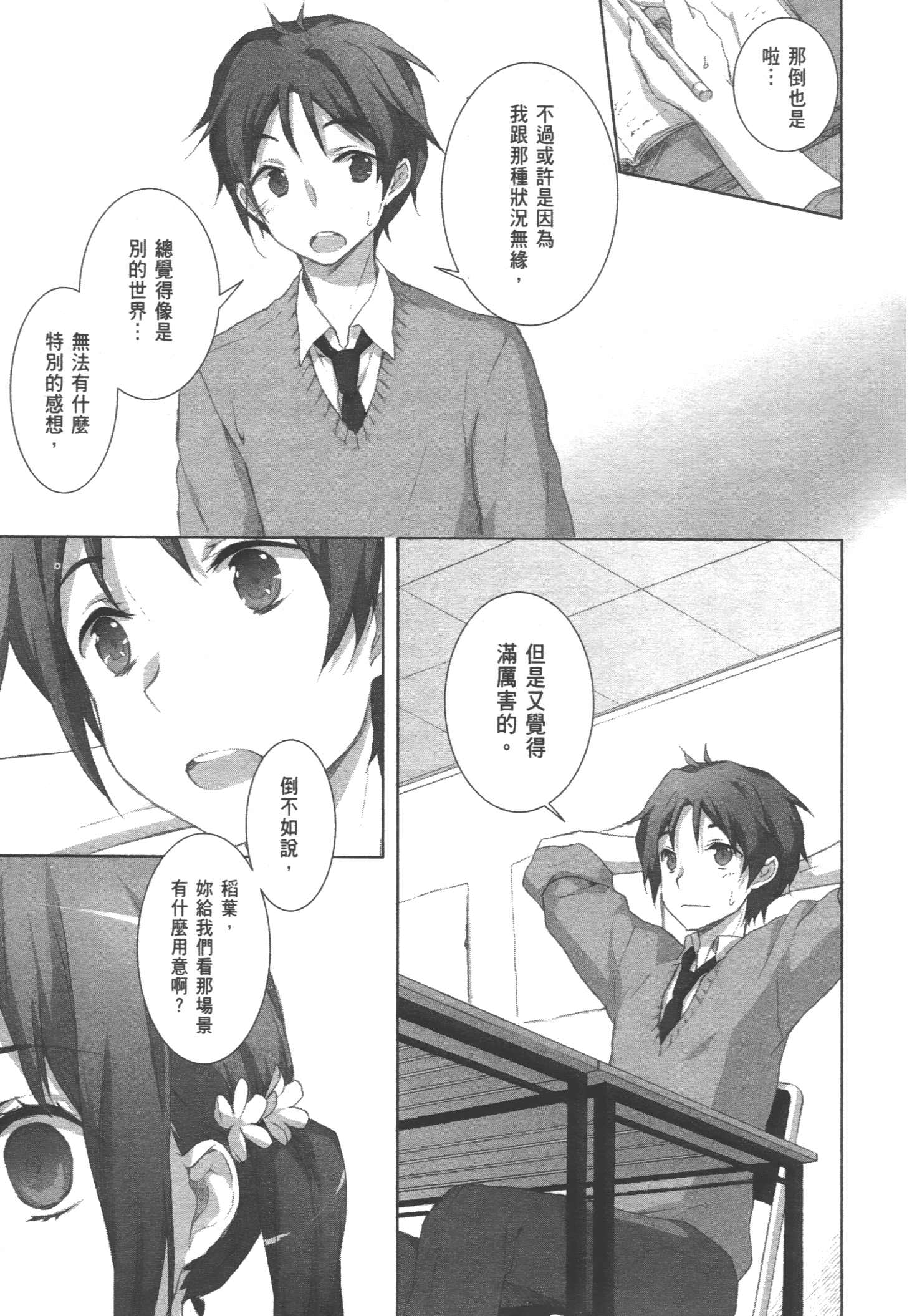 Page 141