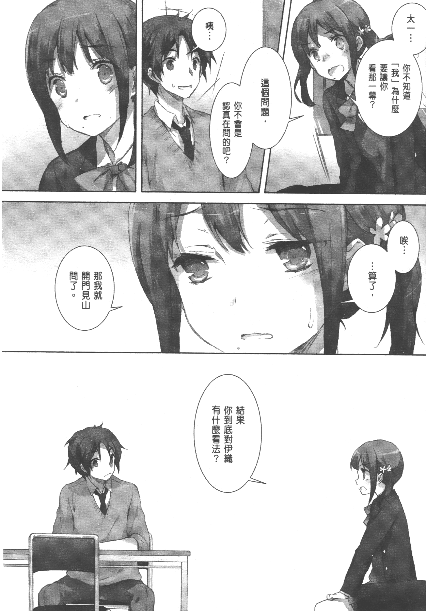 Page 142