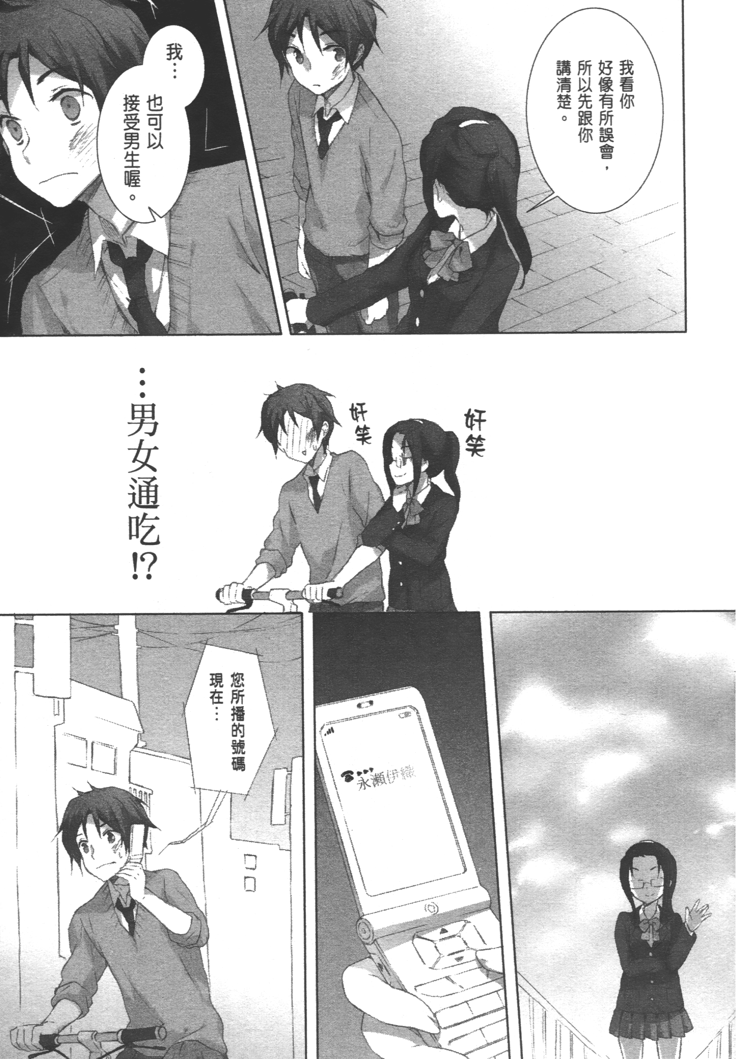 Page 157
