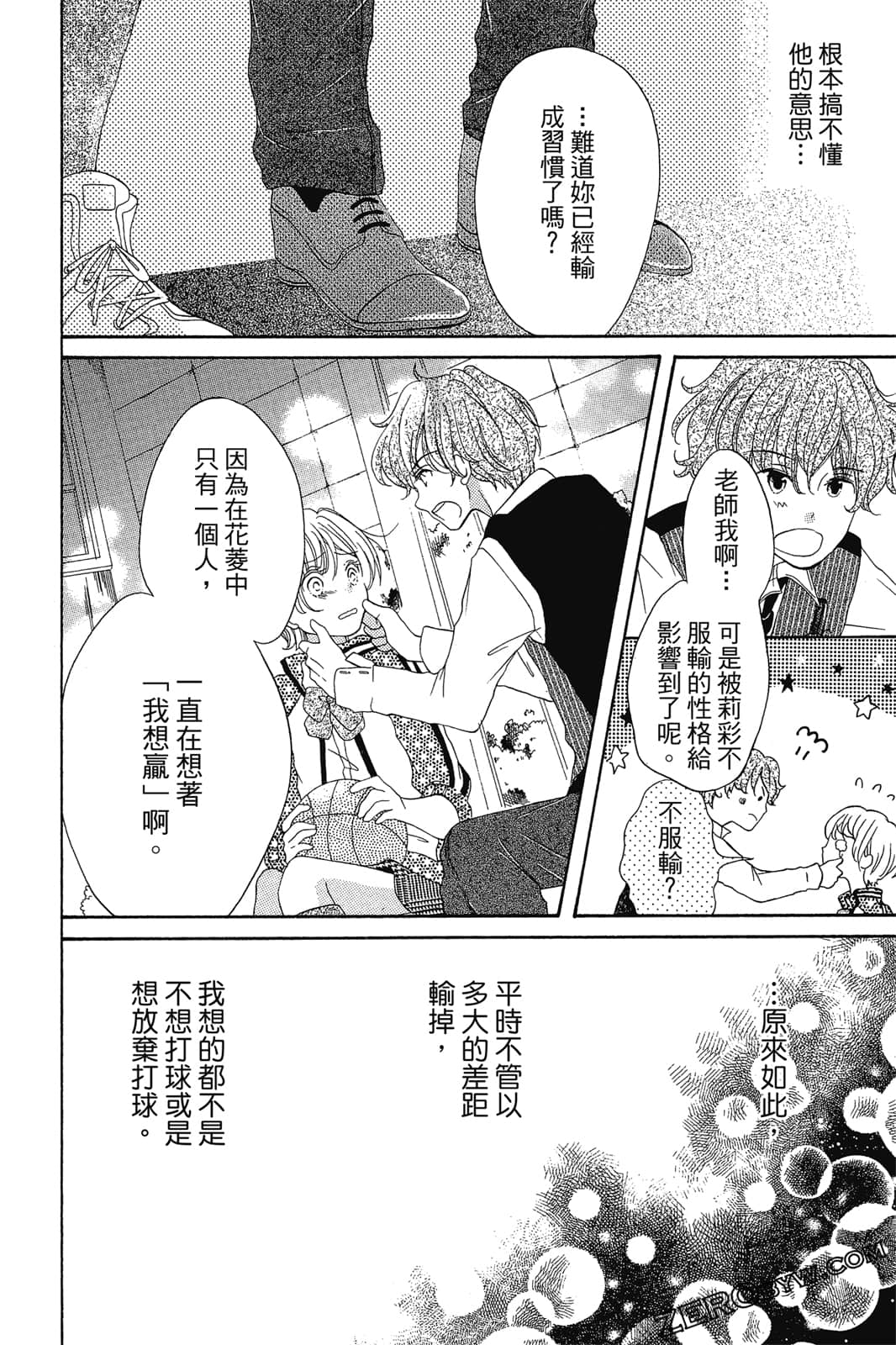 Page 69