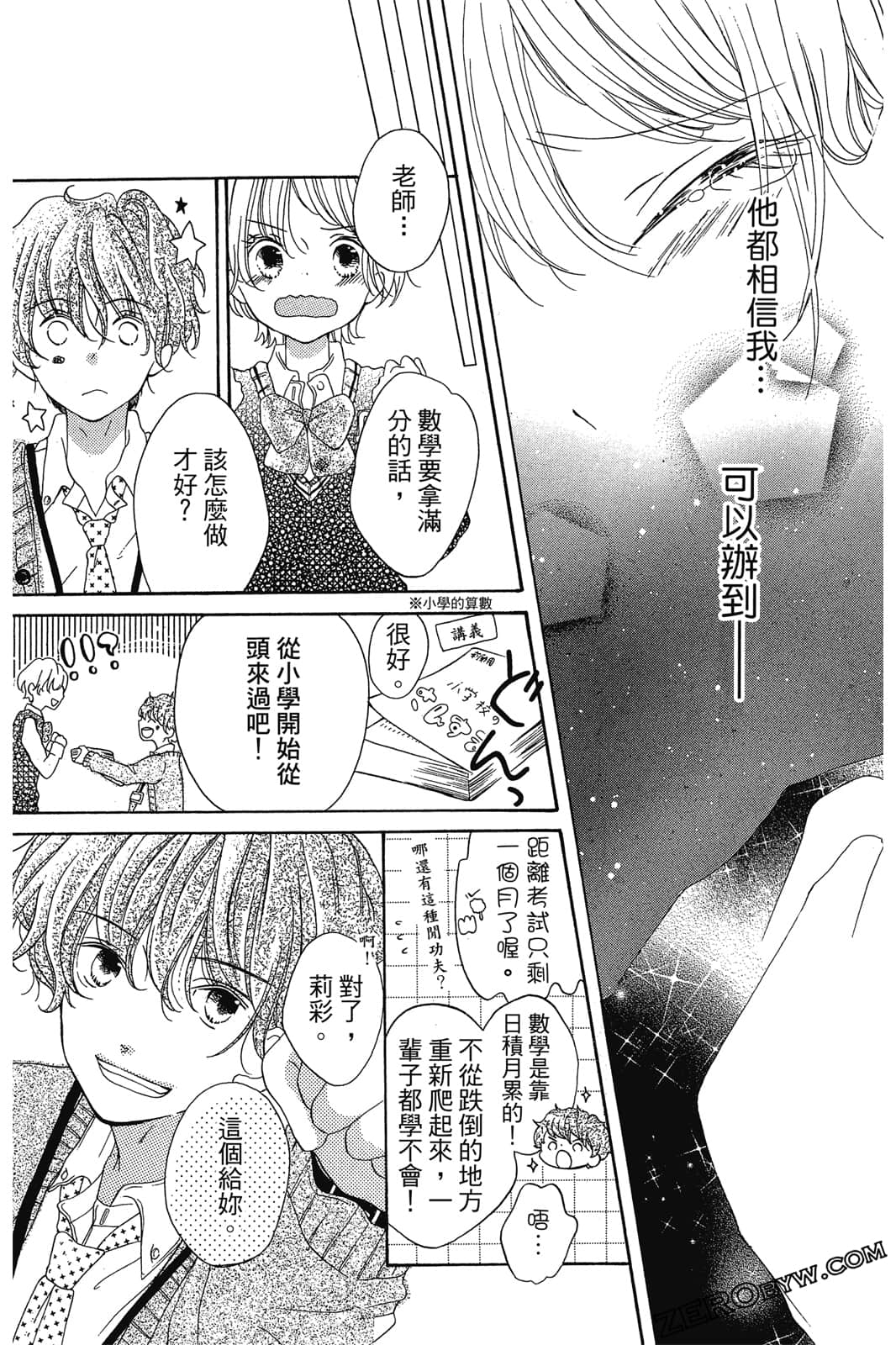 Page 72
