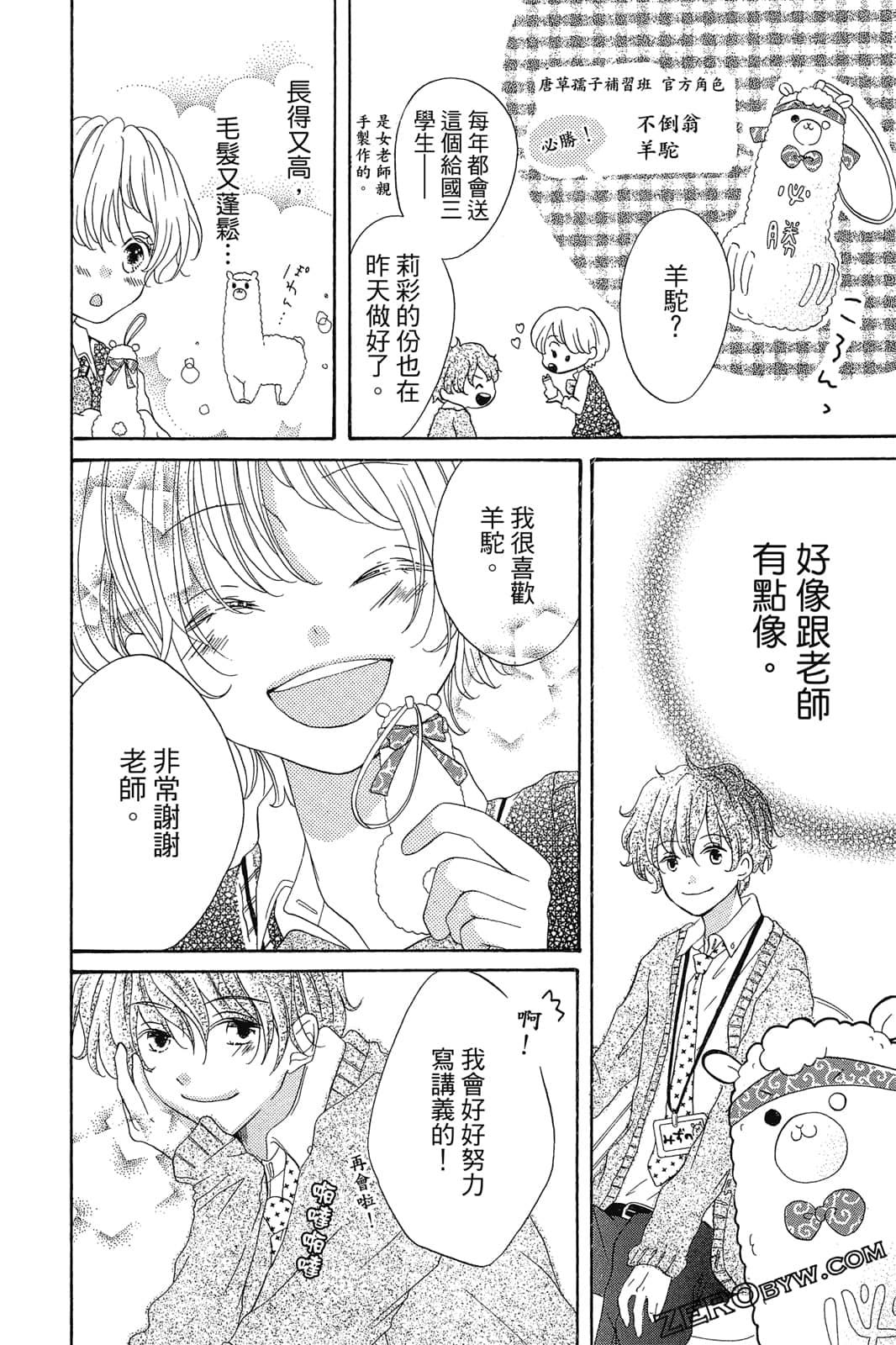 Page 73