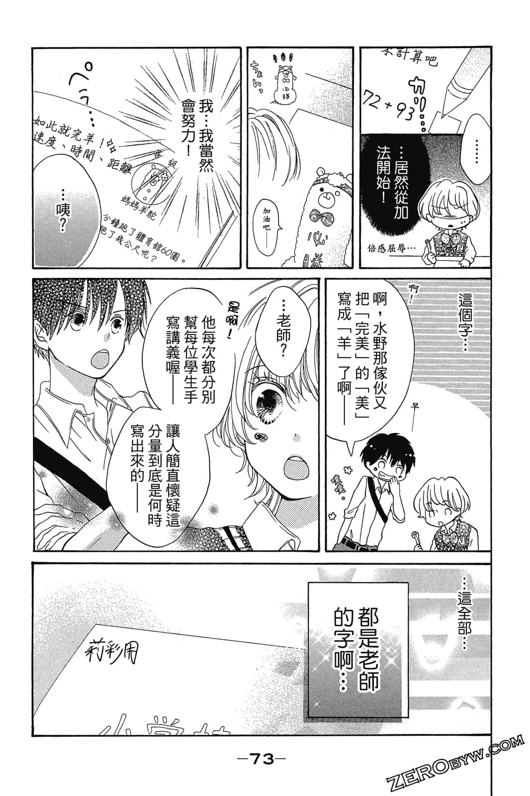 Page 74