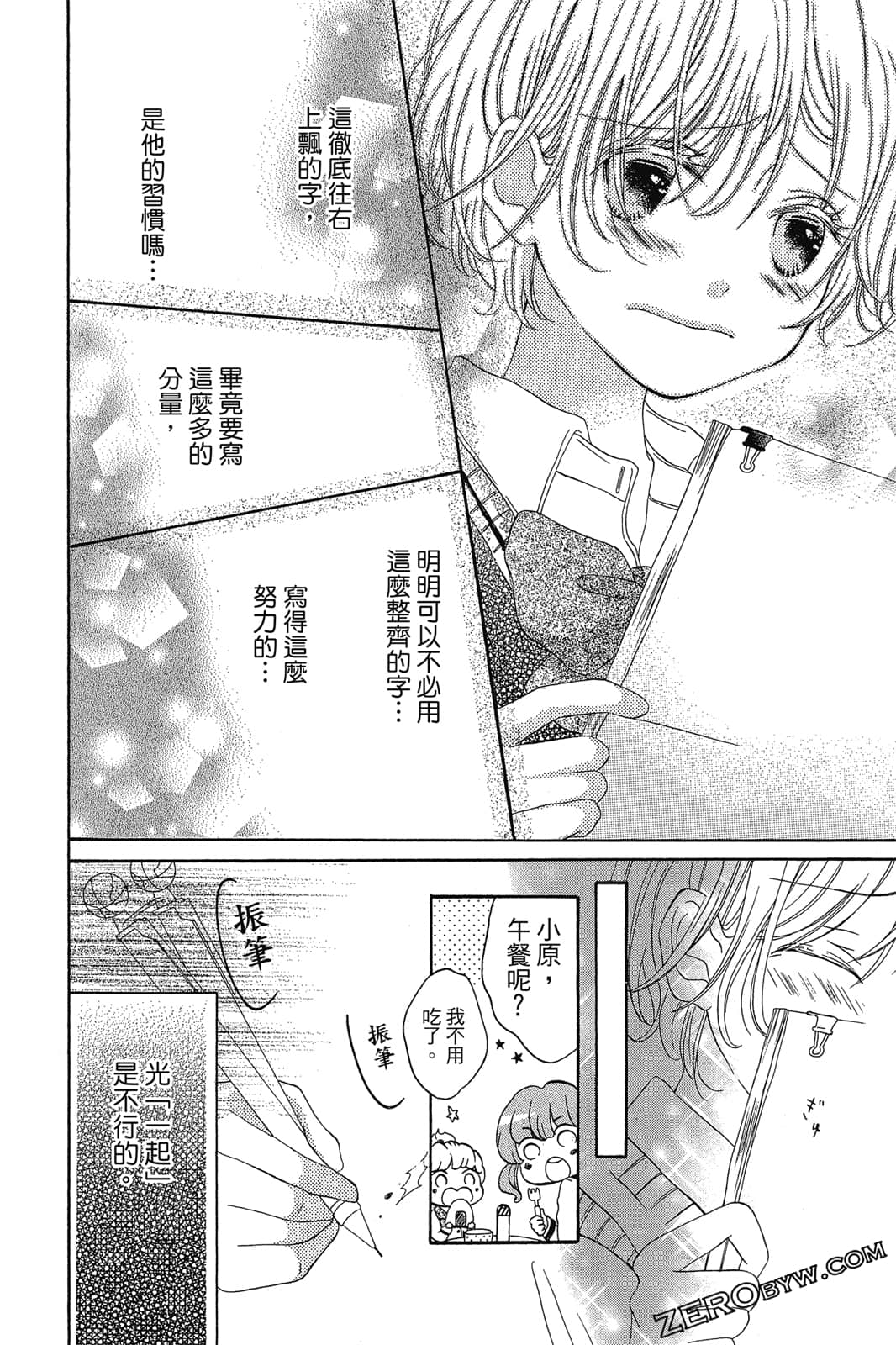 Page 75