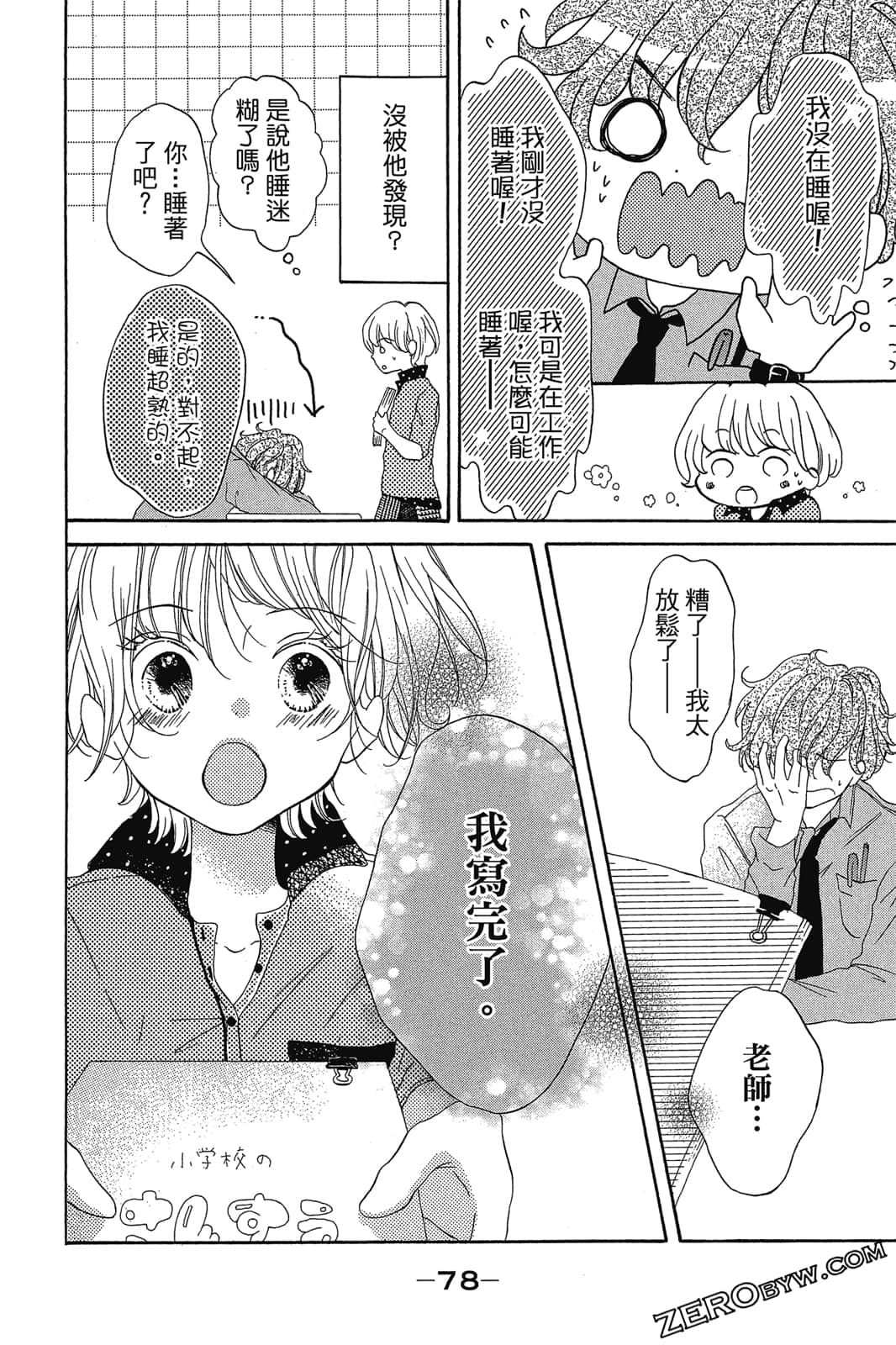 Page 79