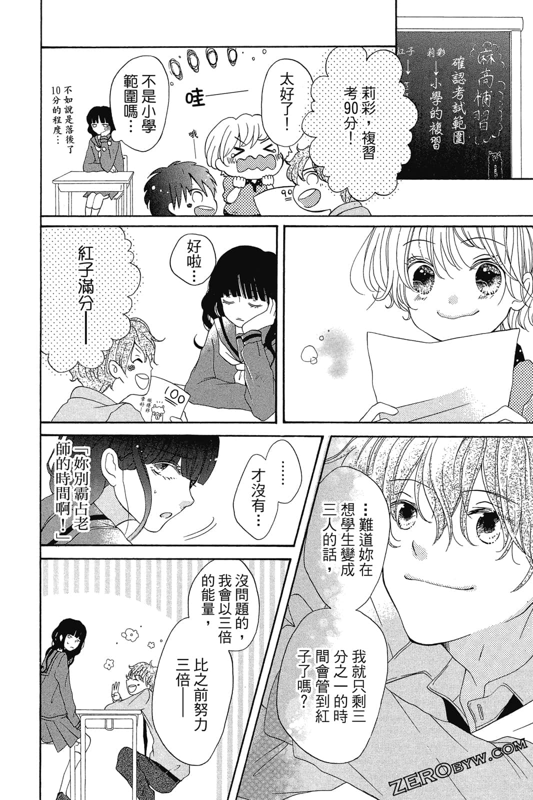 Page 81