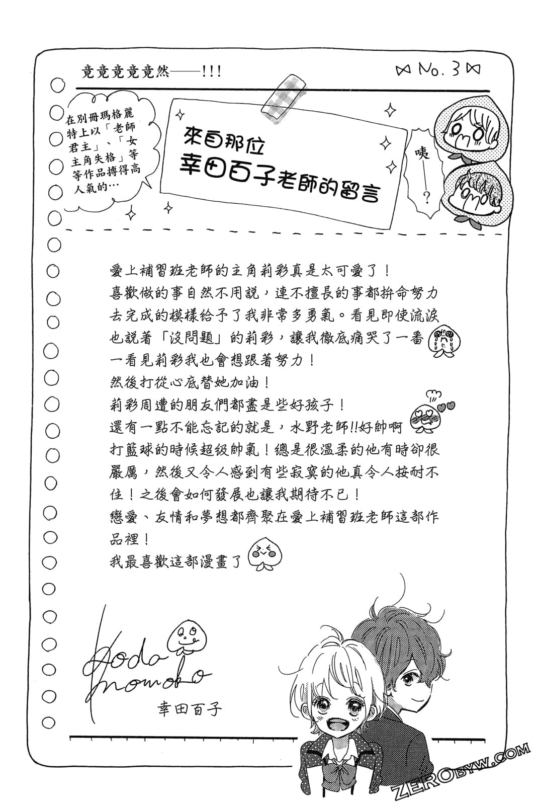 Page 85