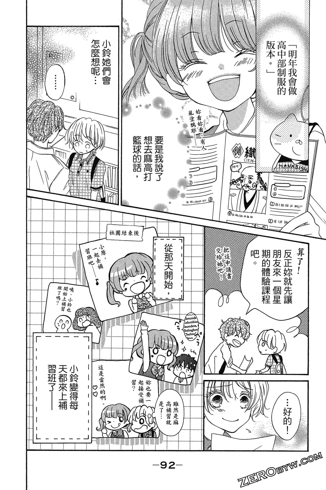 Page 93