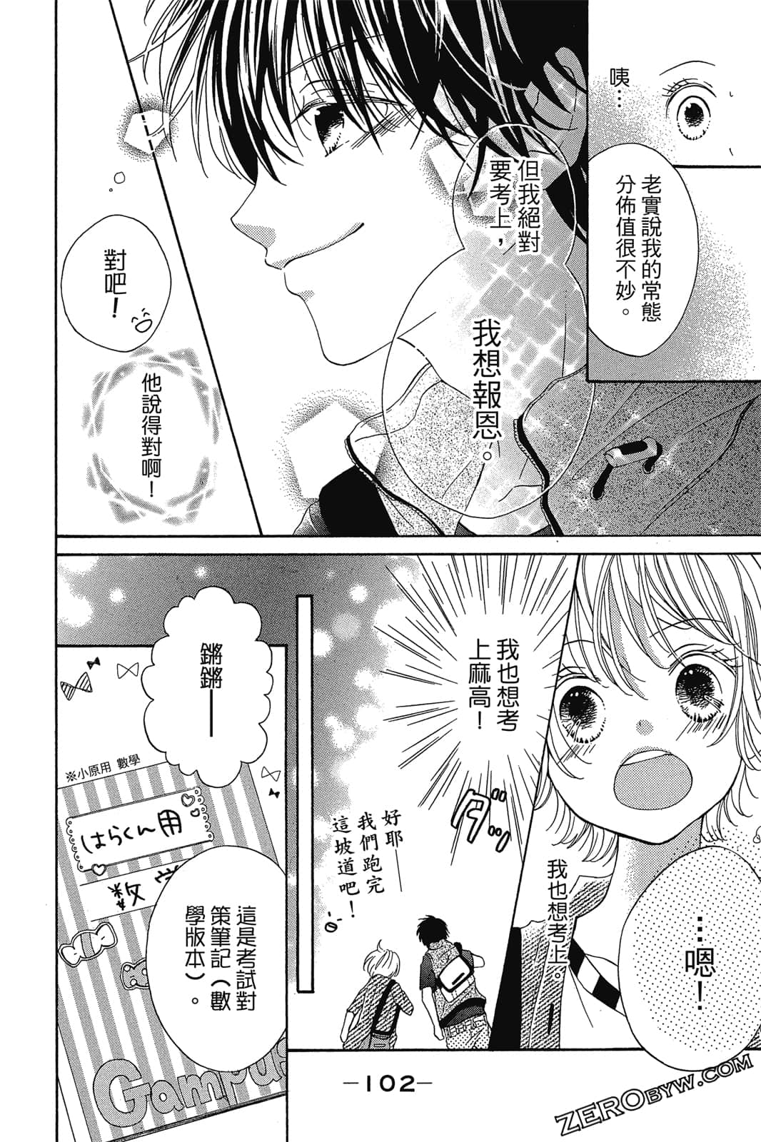 Page 103