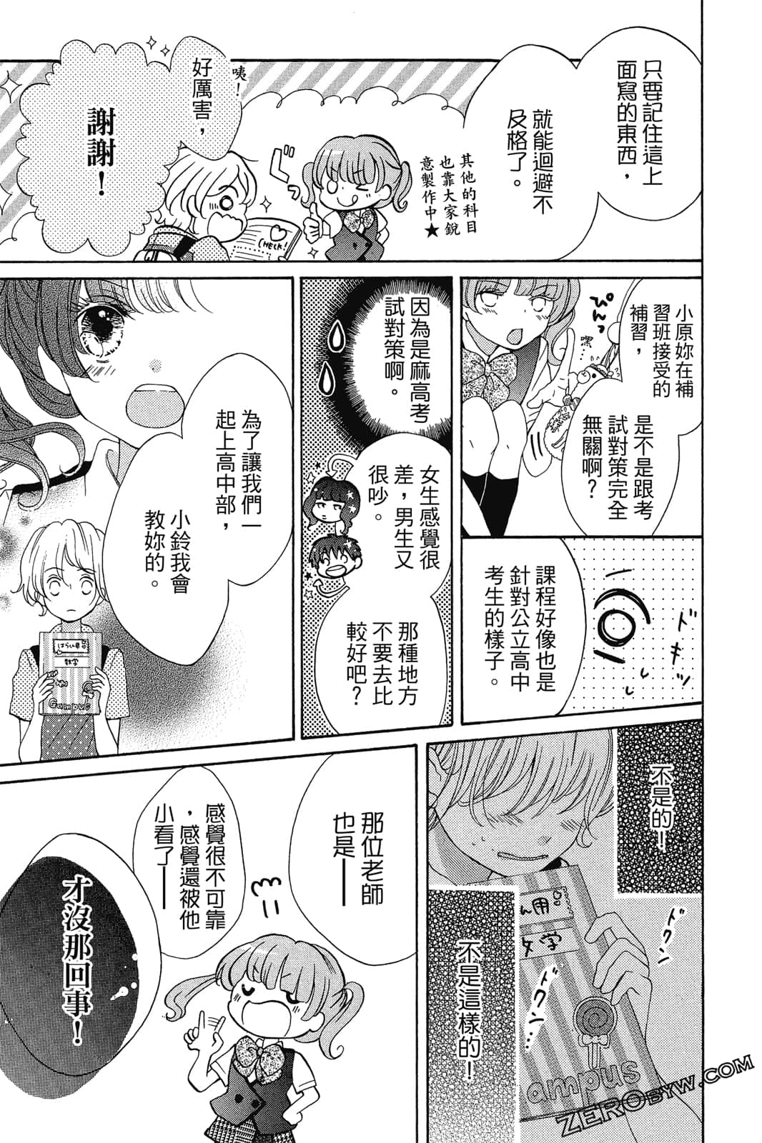 Page 104