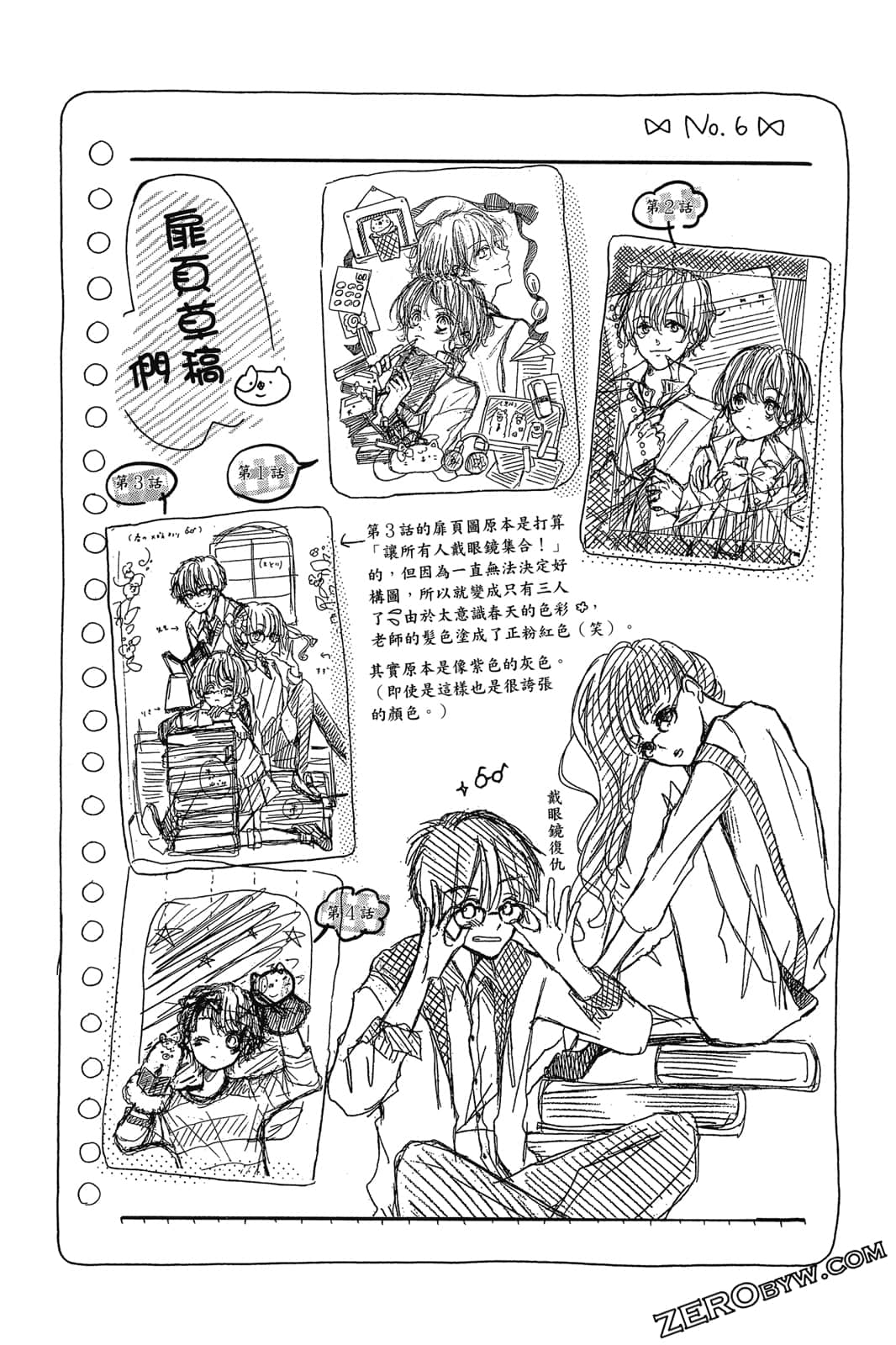 Page 121