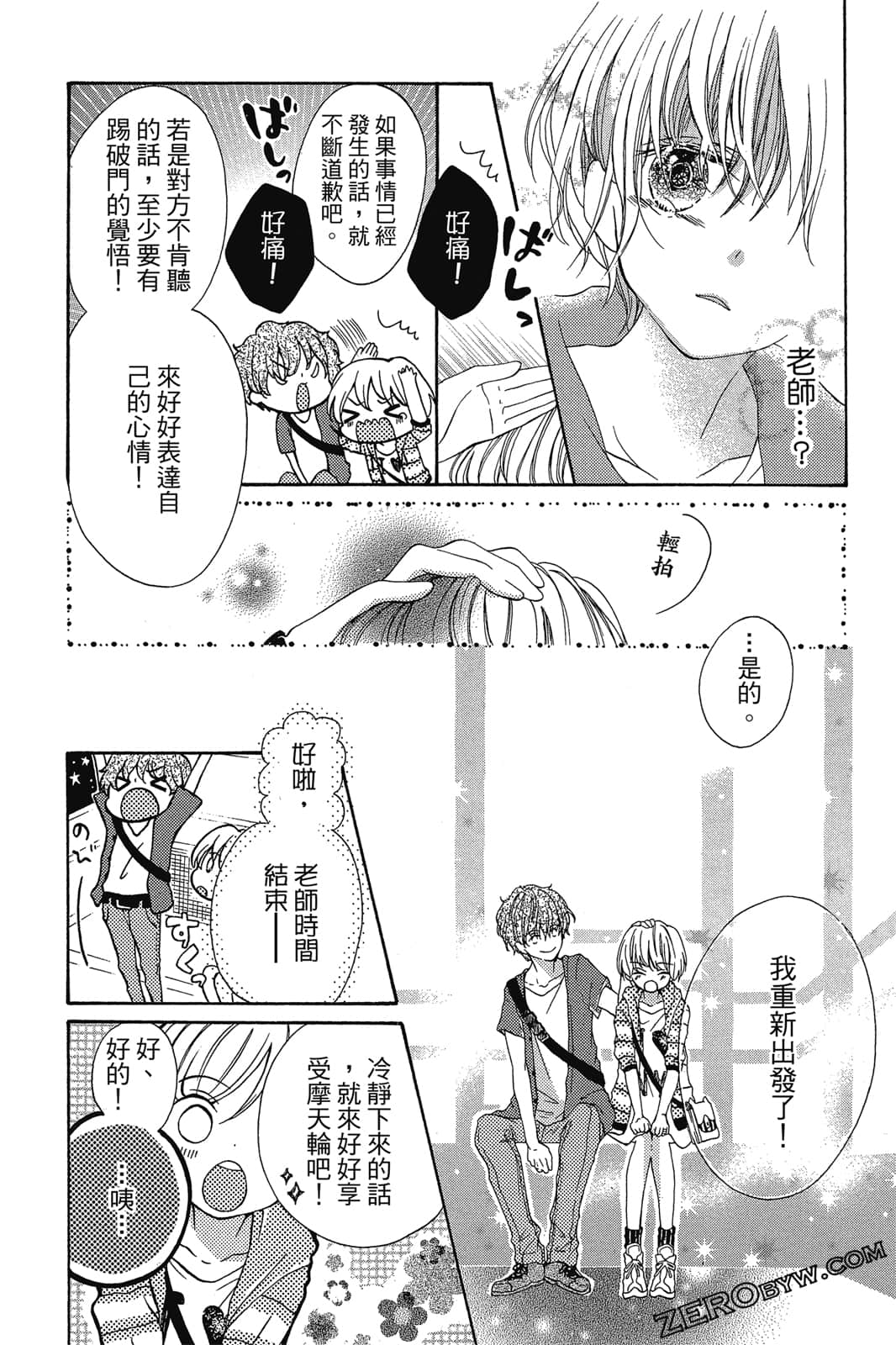 Page 143