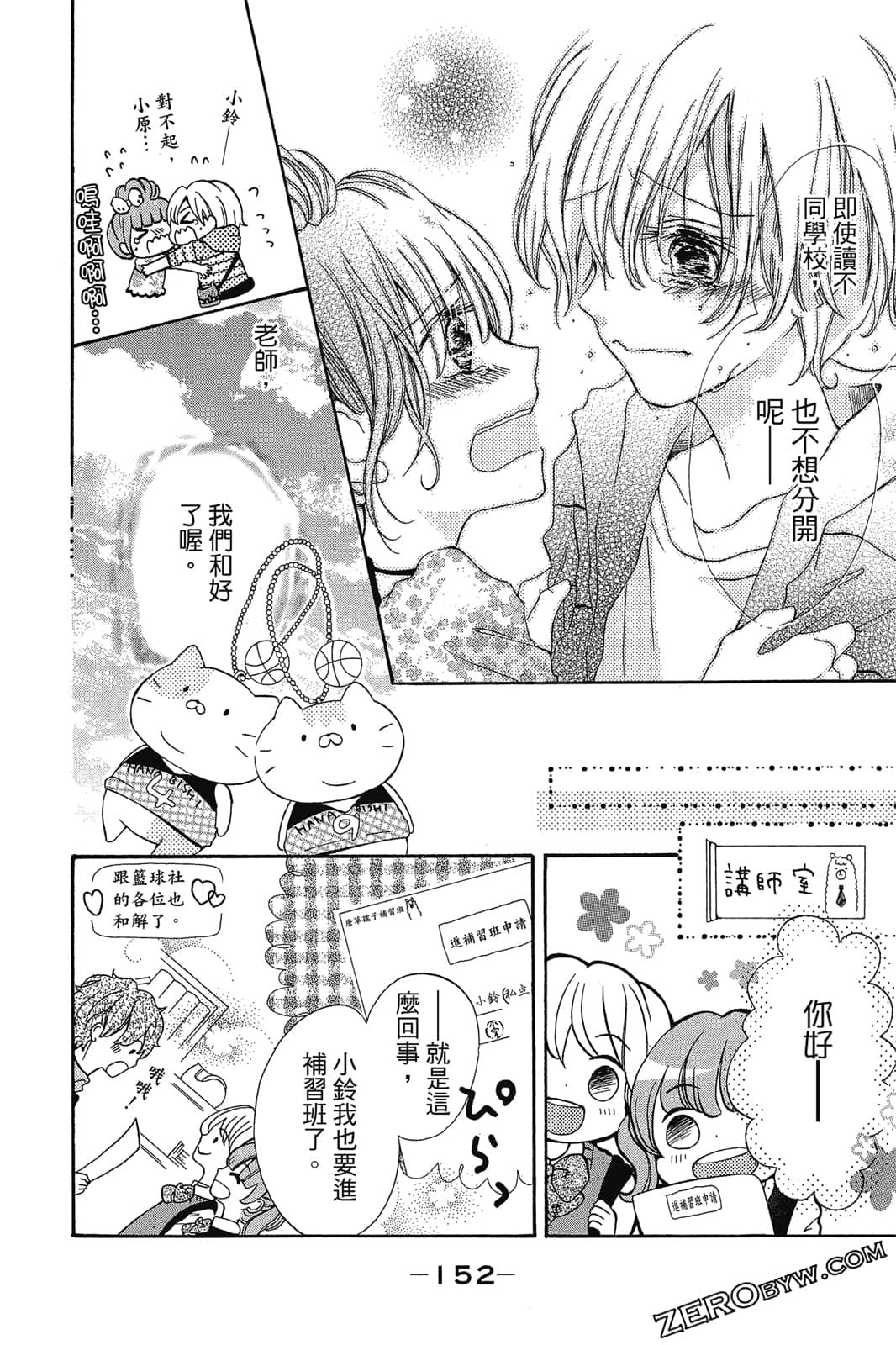 Page 153
