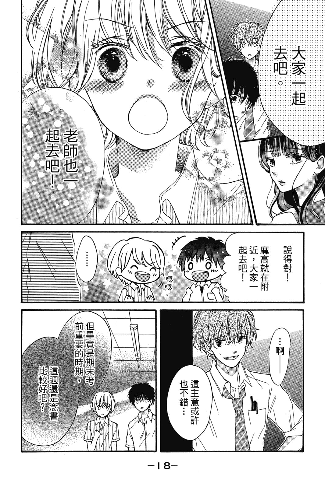 Page 19
