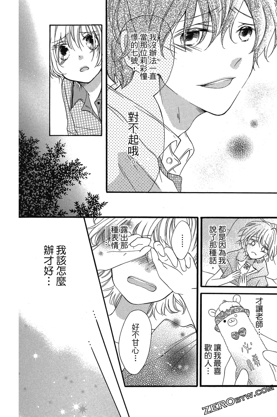 Page 61