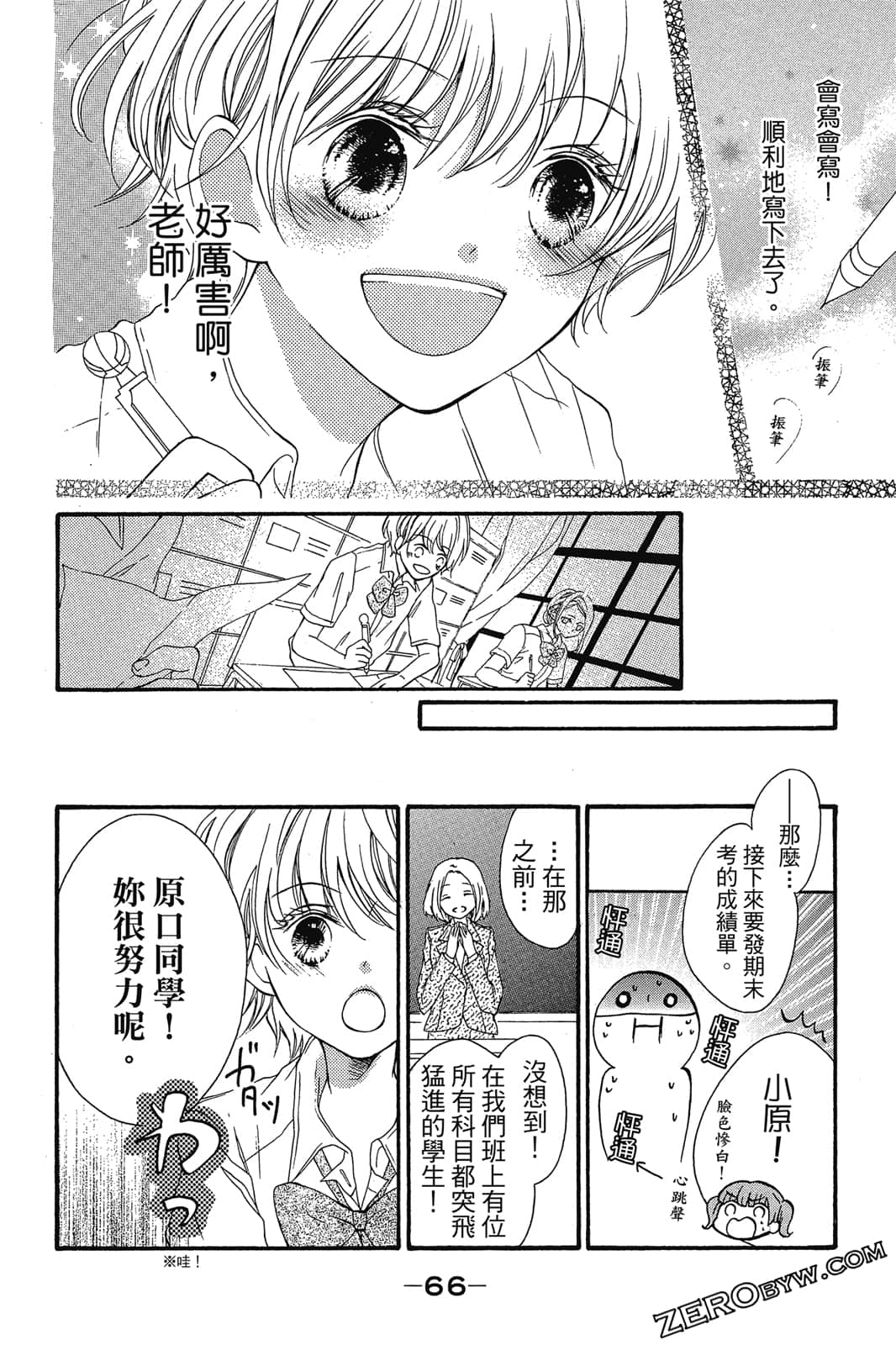 Page 67