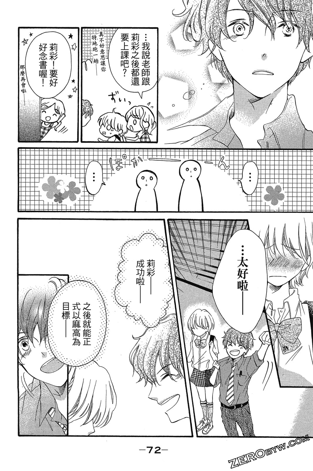 Page 73