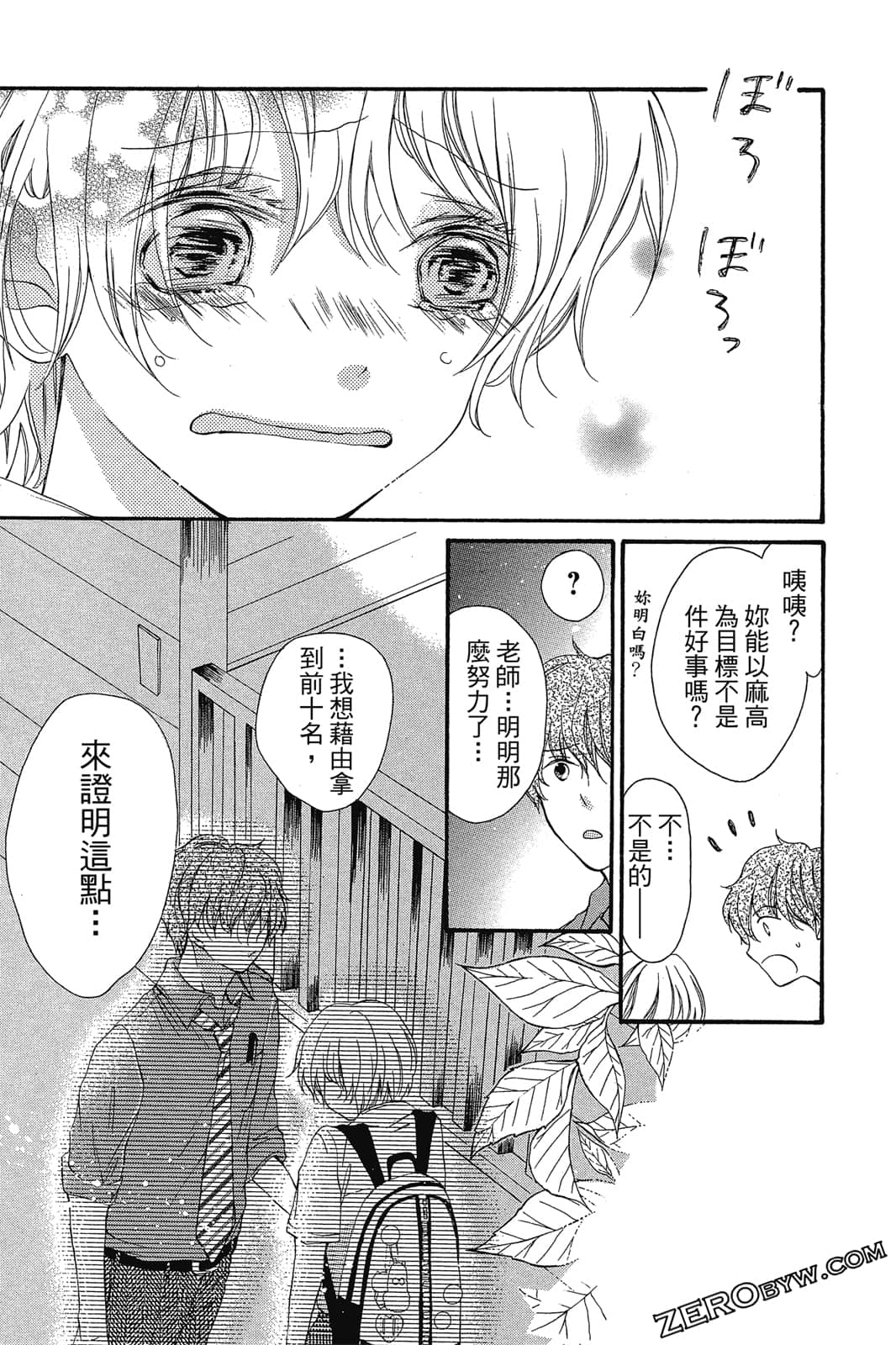 Page 74