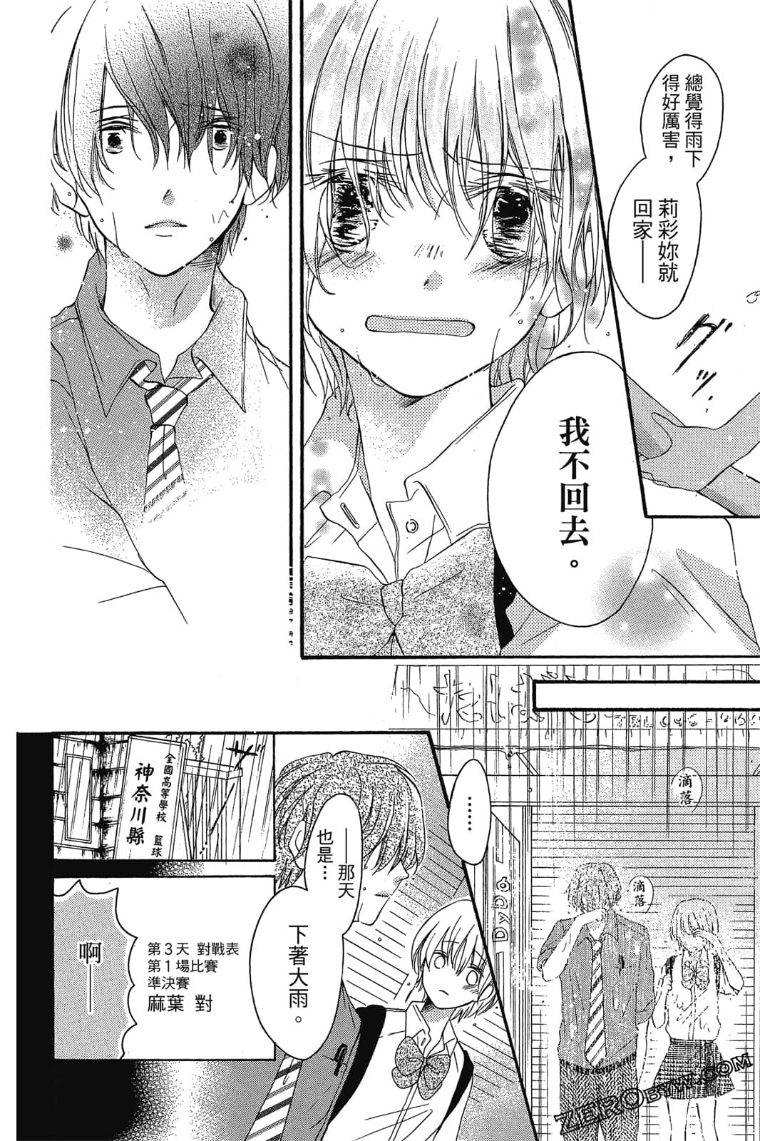 Page 83