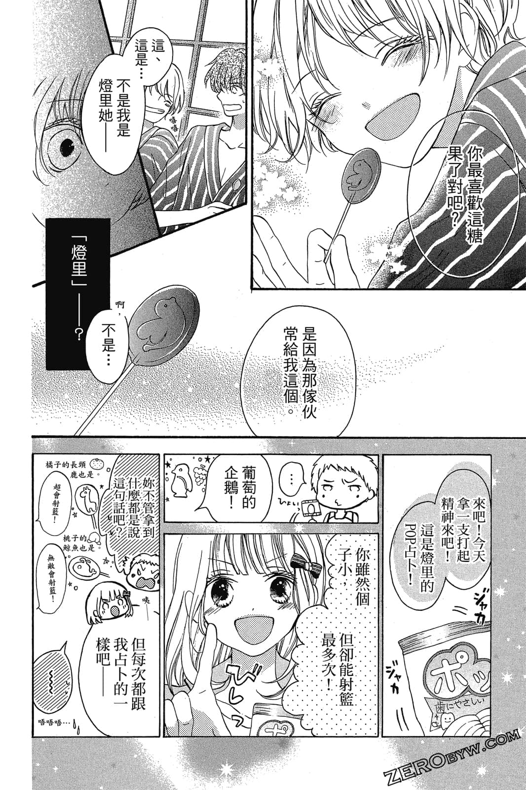 Page 97