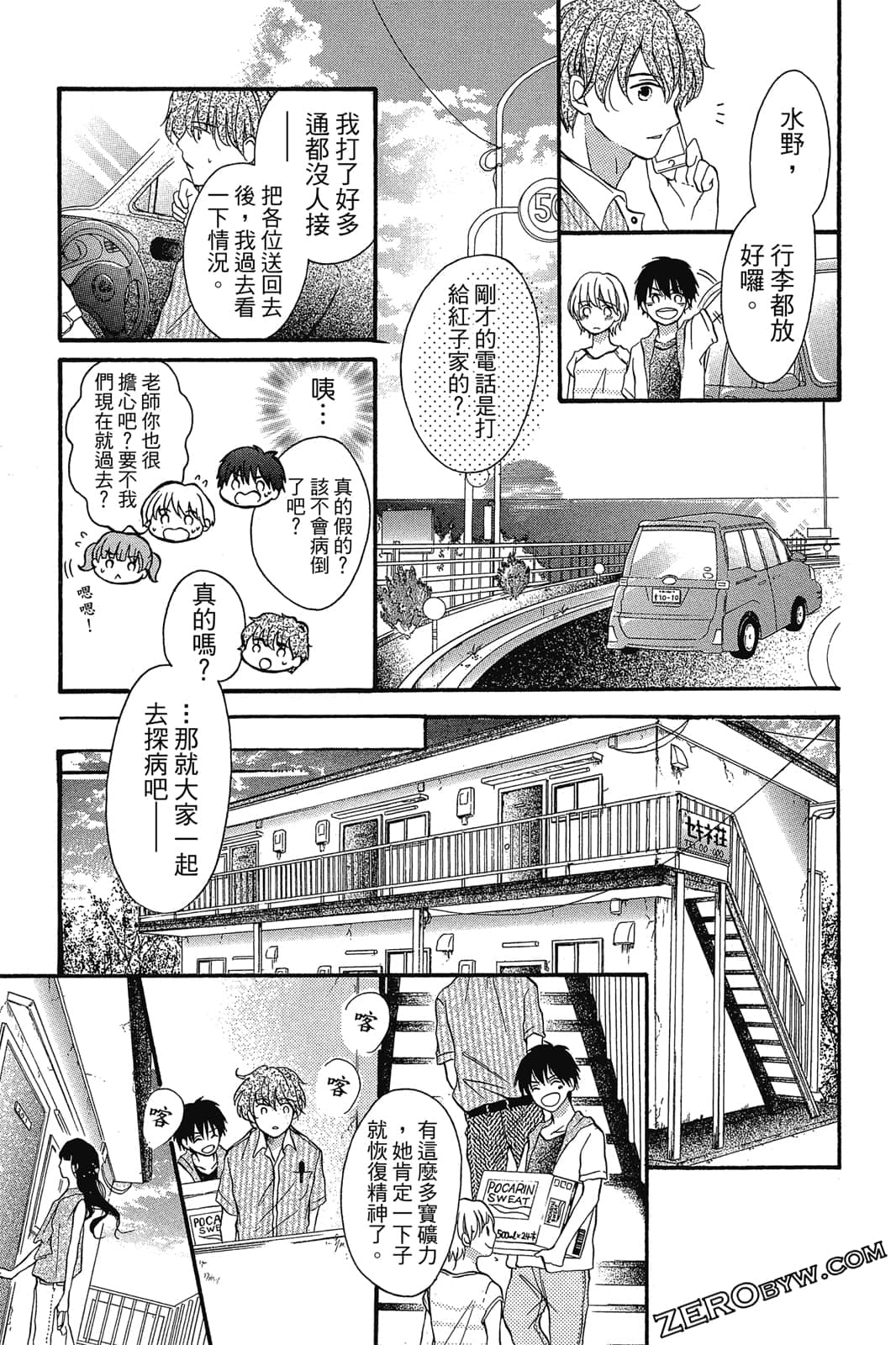 Page 104