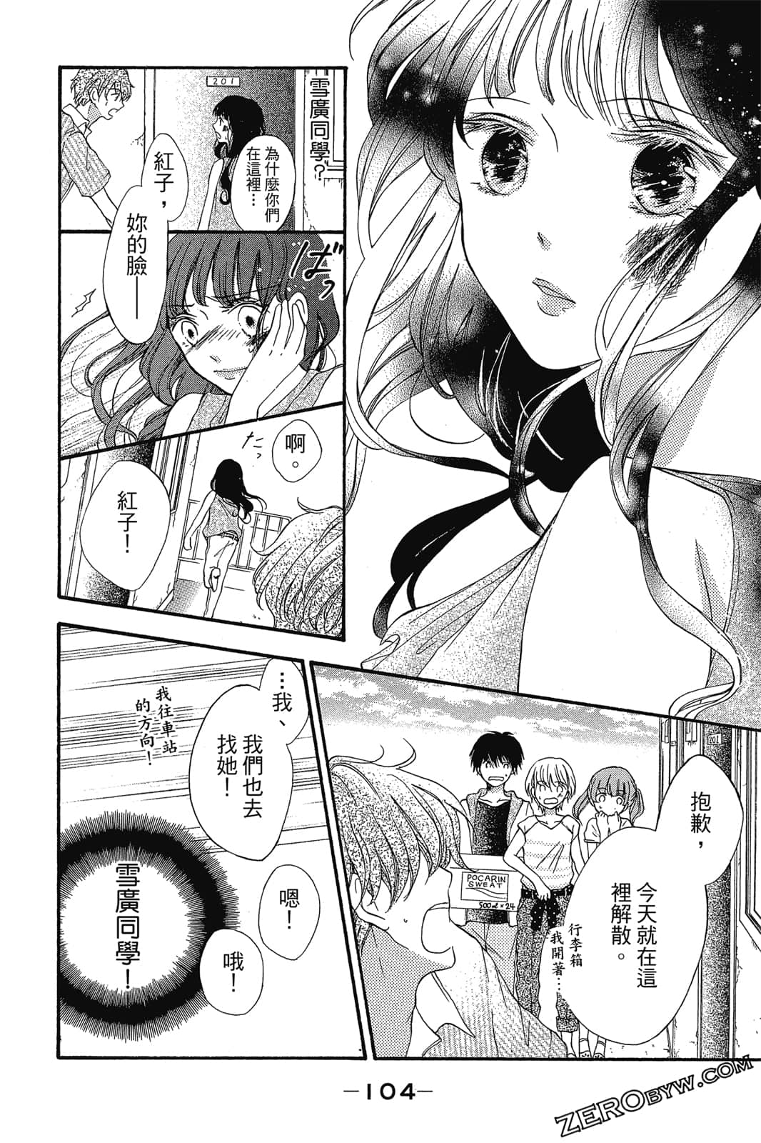 Page 105