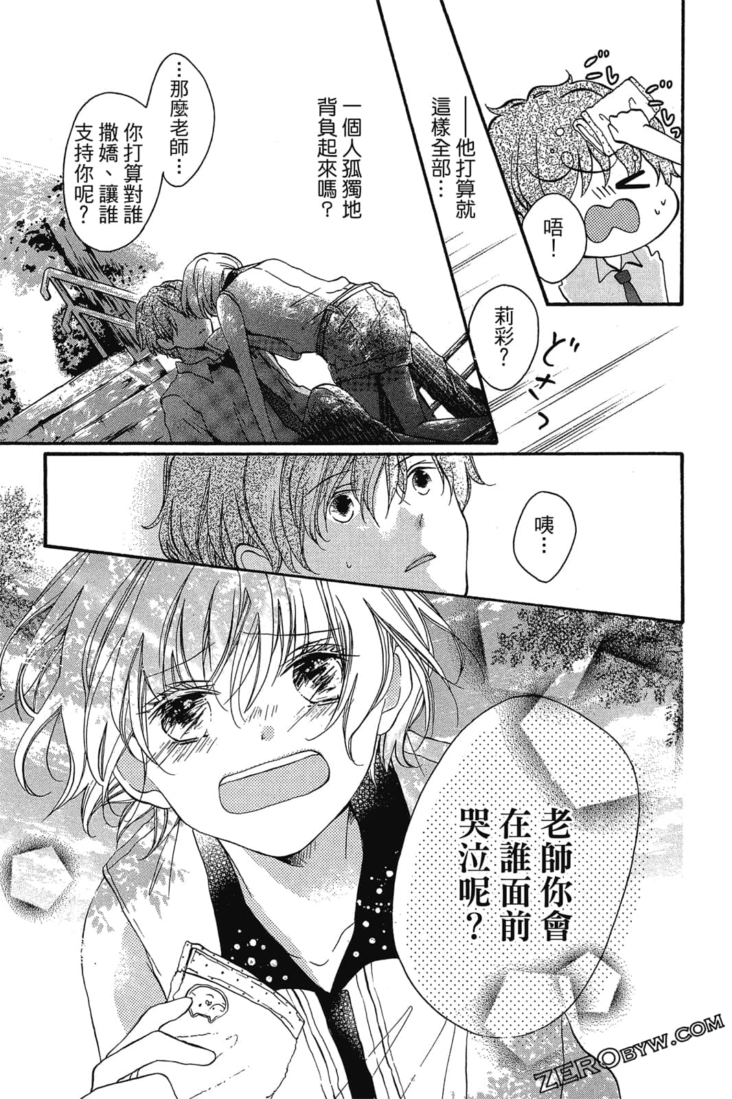 Page 112