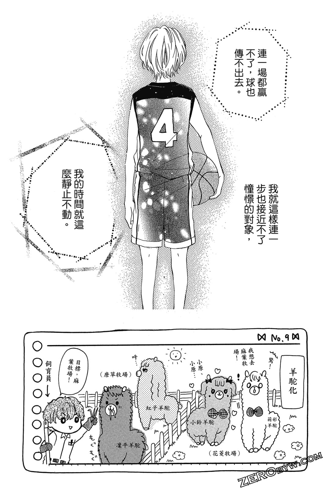 Page 117