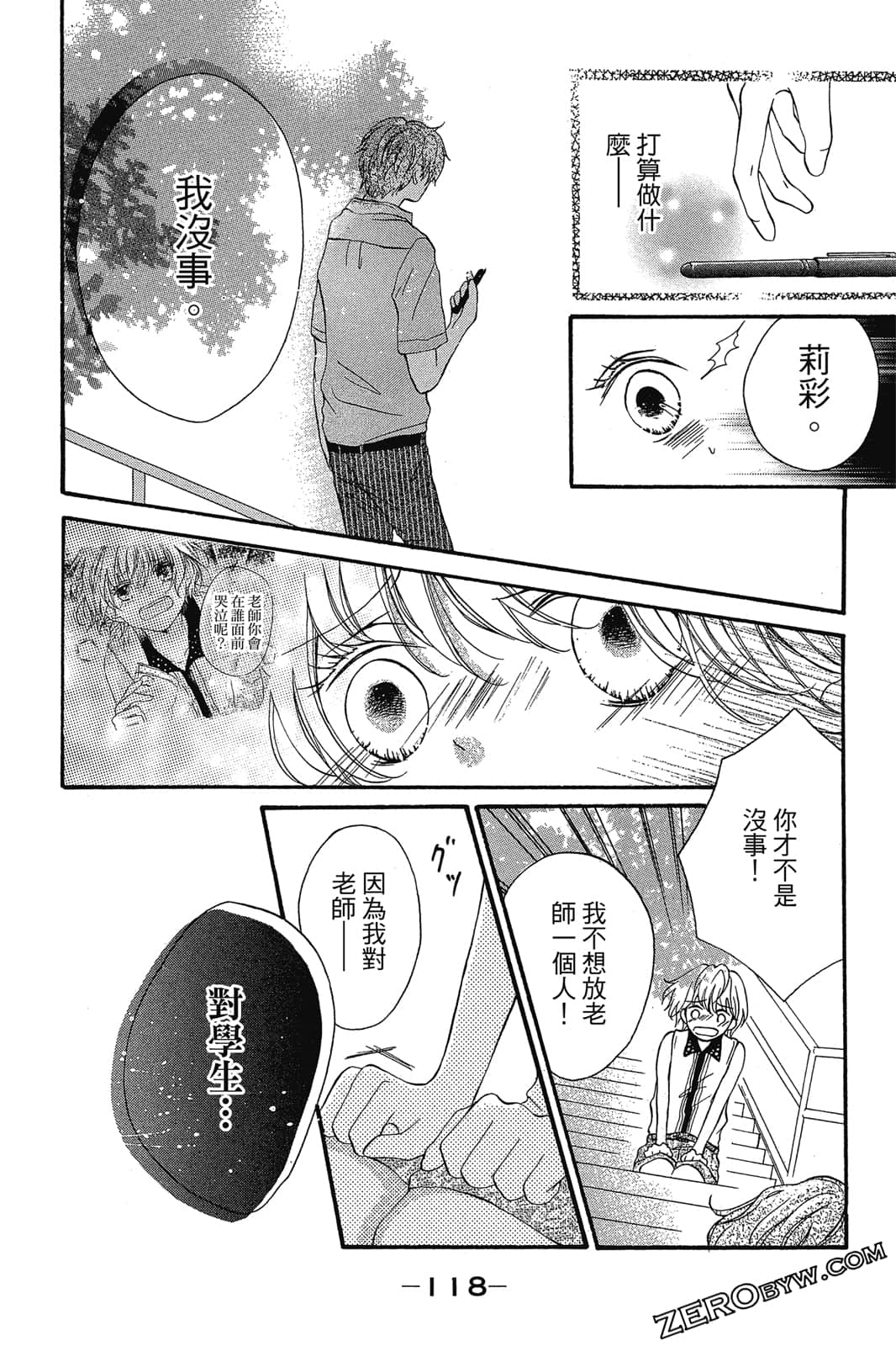Page 119