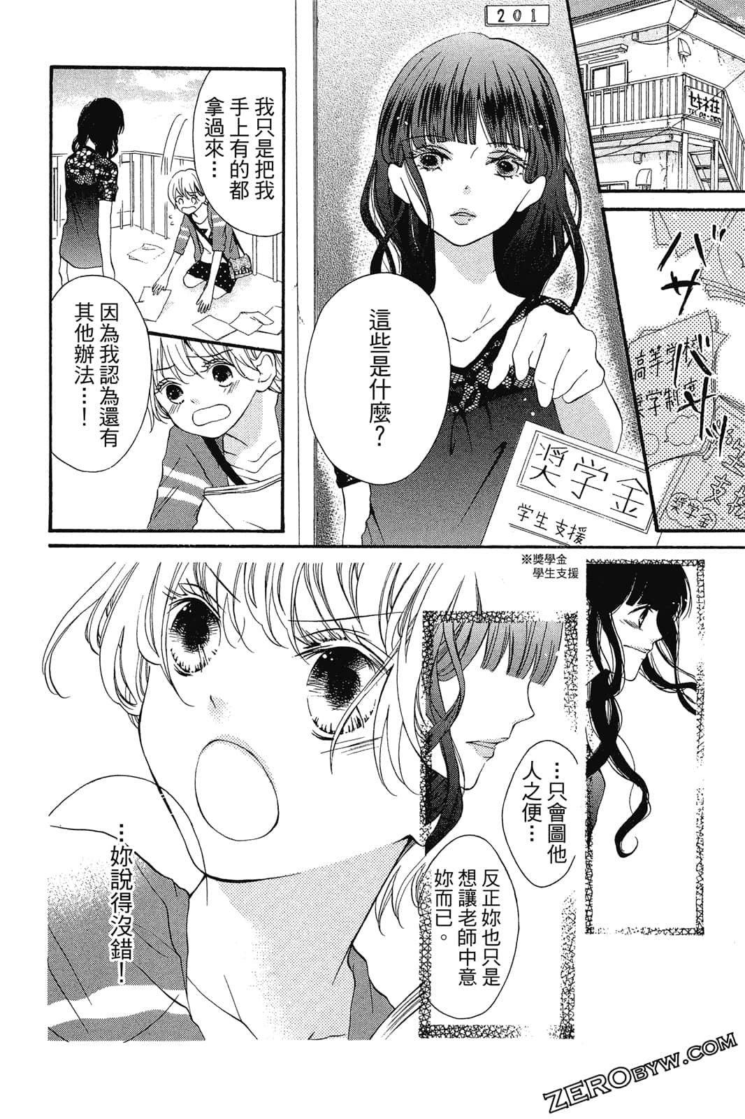 Page 123