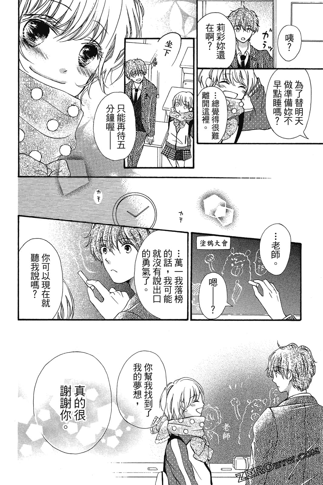 Page 131