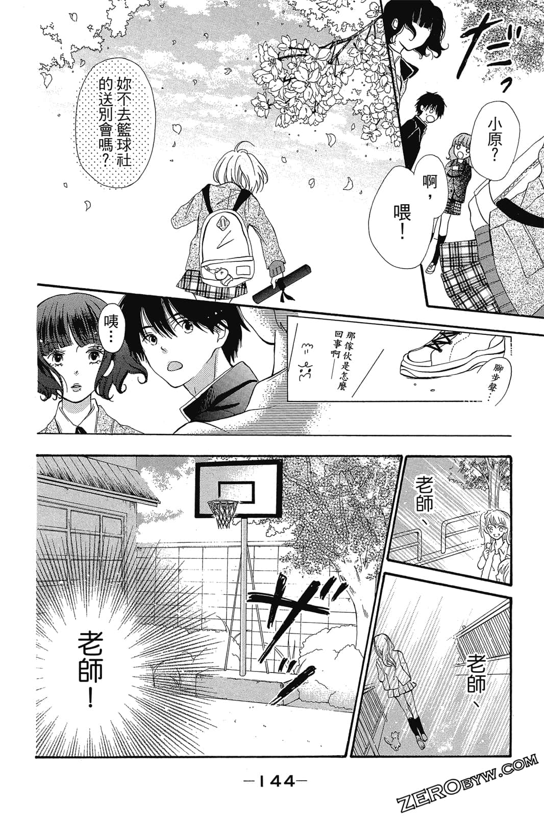 Page 145