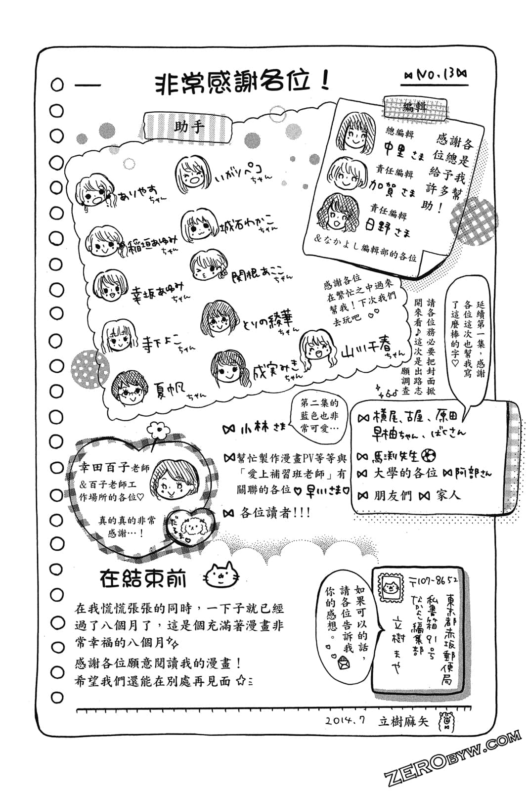 Page 157