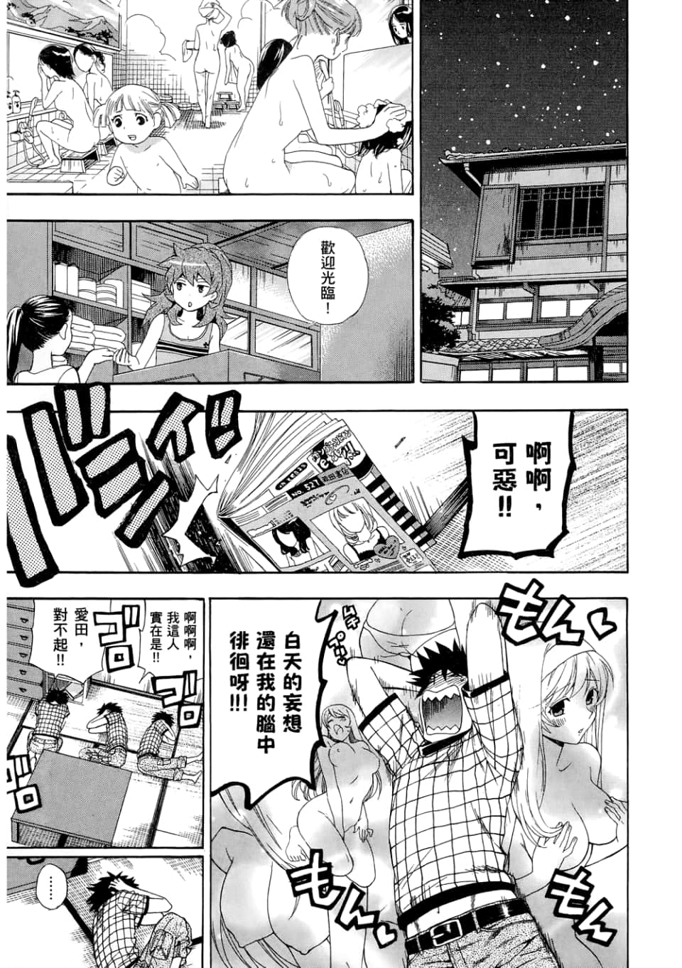 Page 51