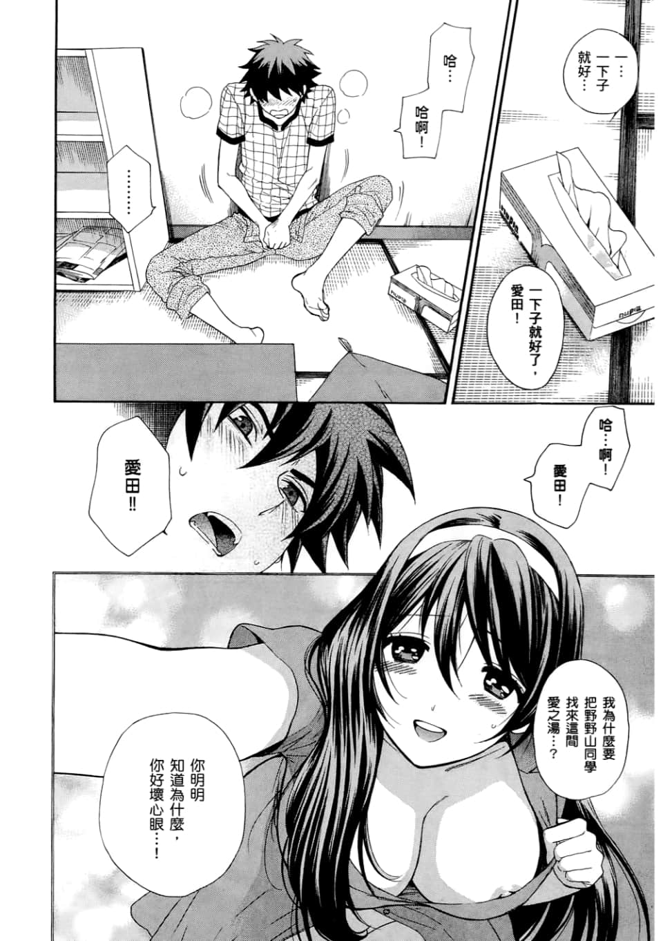 Page 52