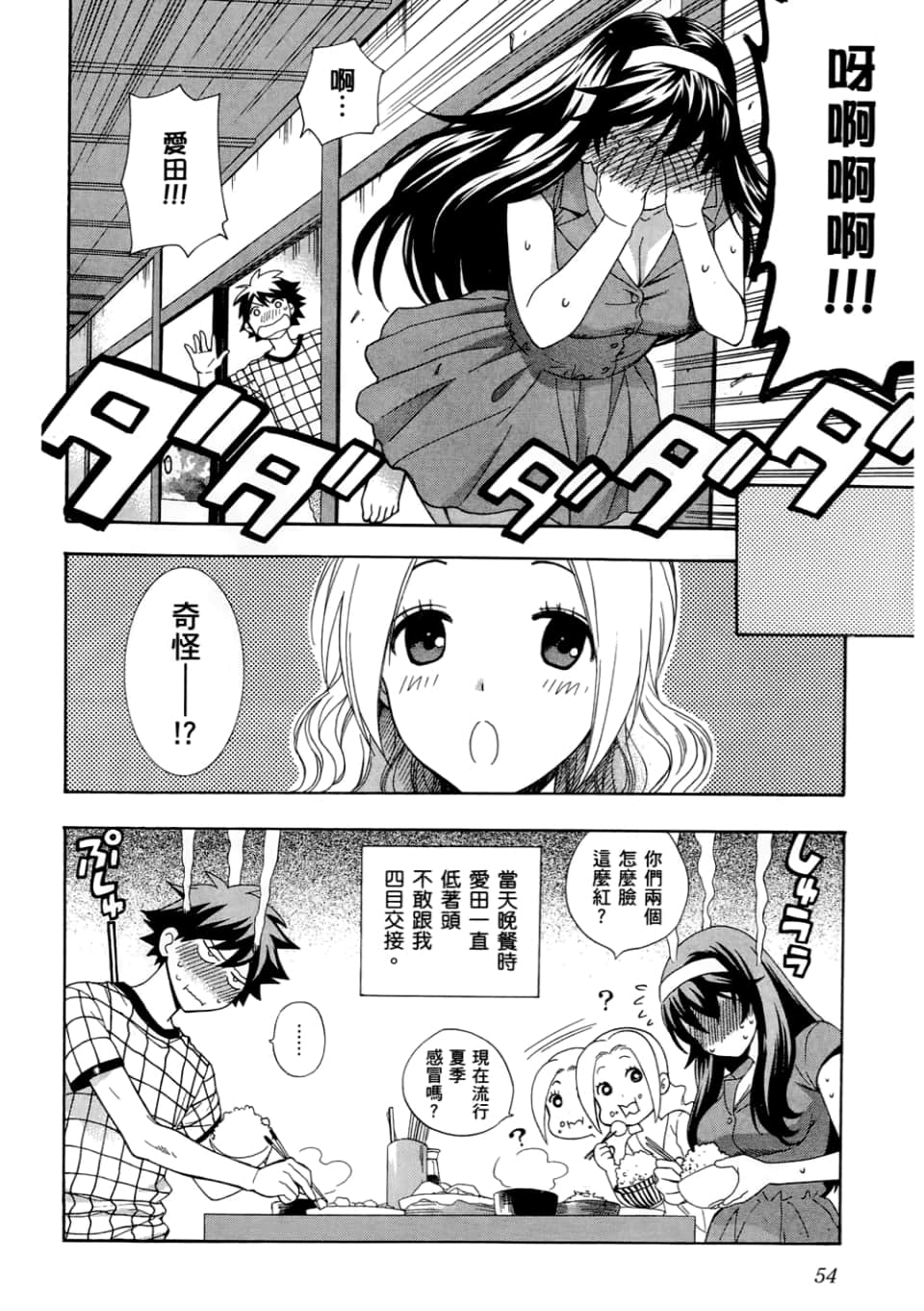 Page 56