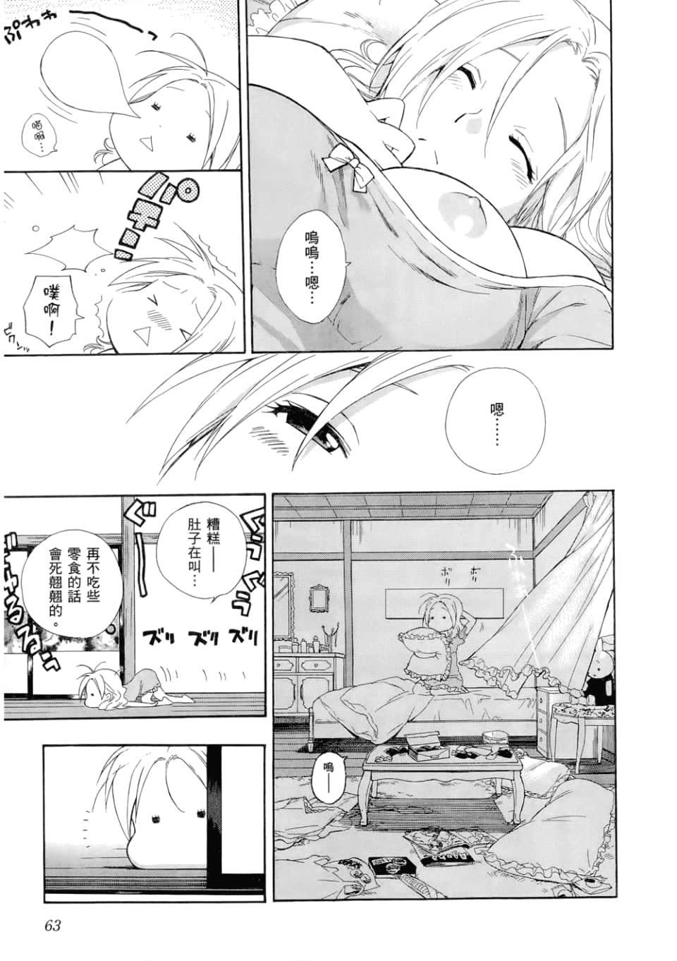 Page 65