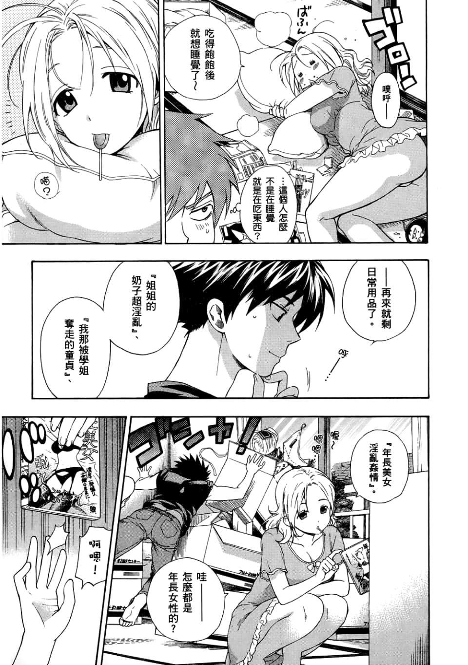 Page 67