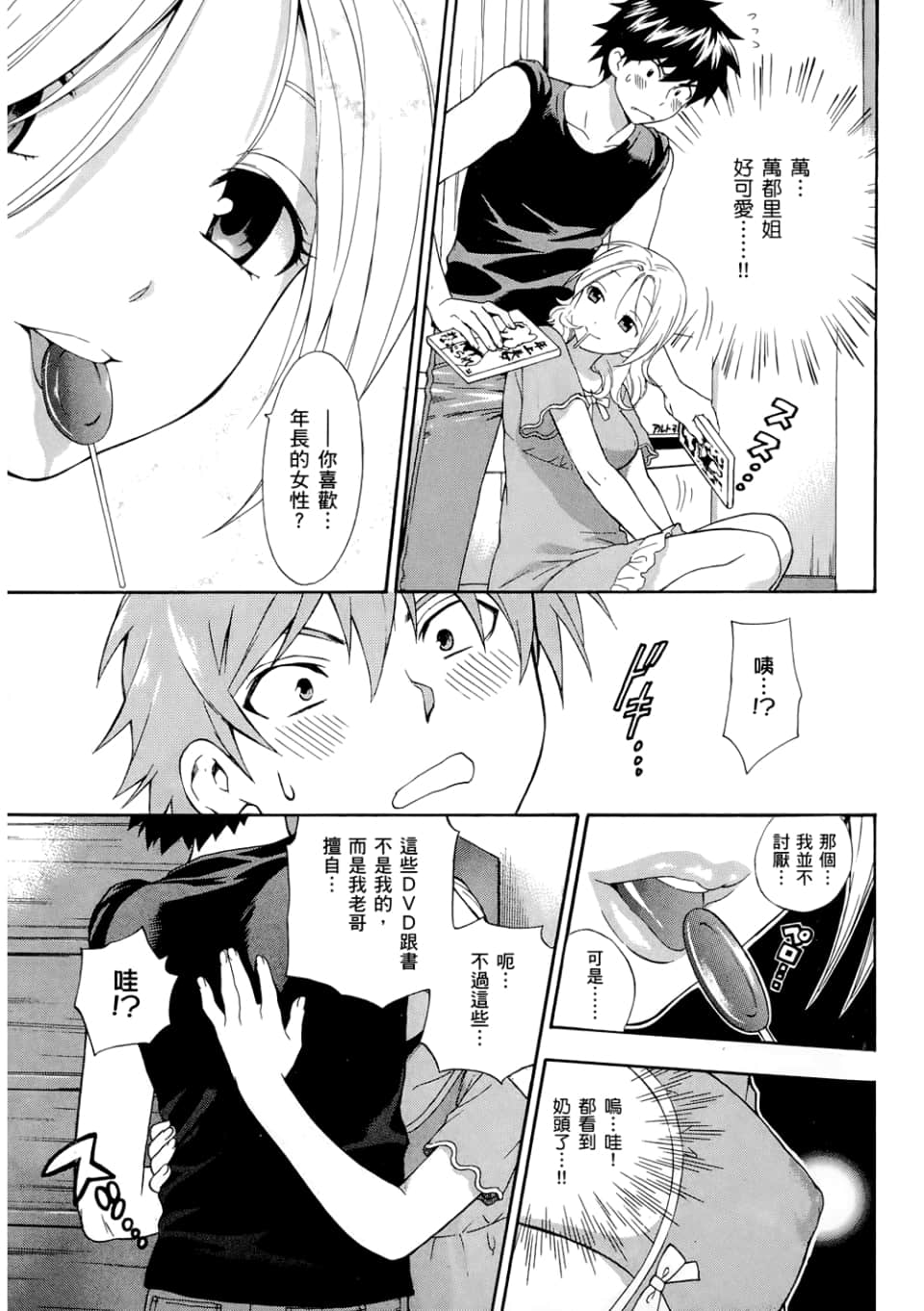 Page 69