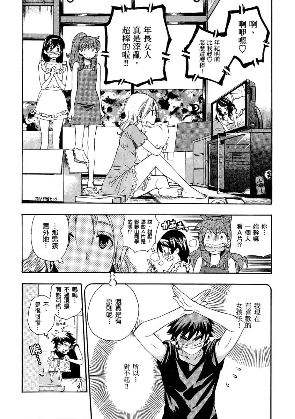 Page 78