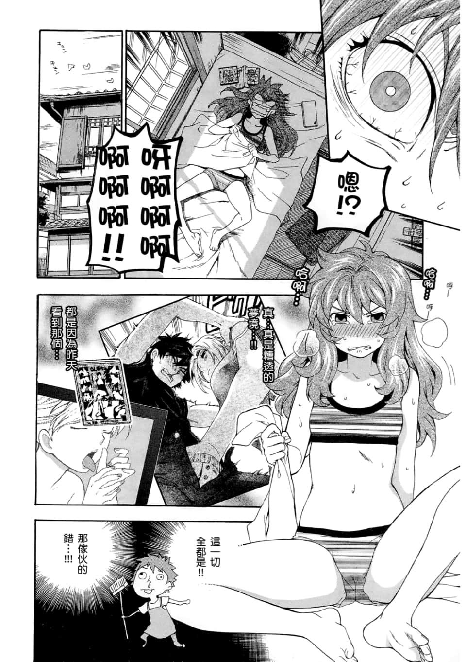 Page 80