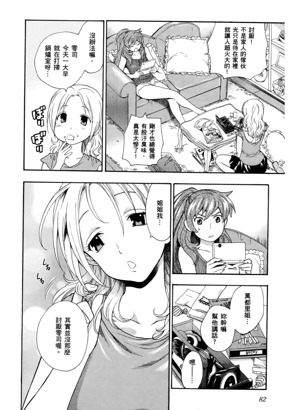 Page 84